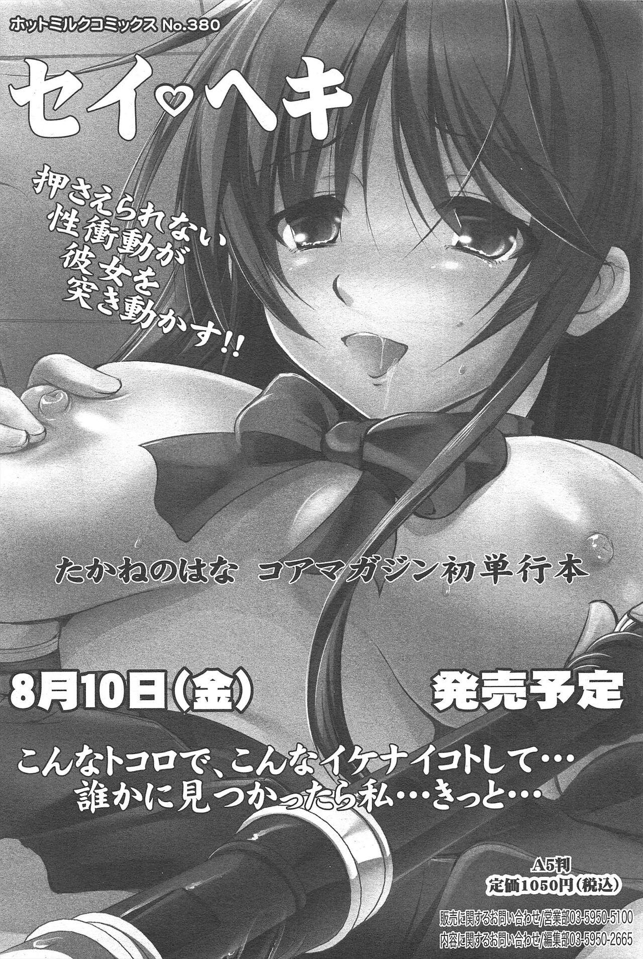 Manga Bangaichi 2012-09 67