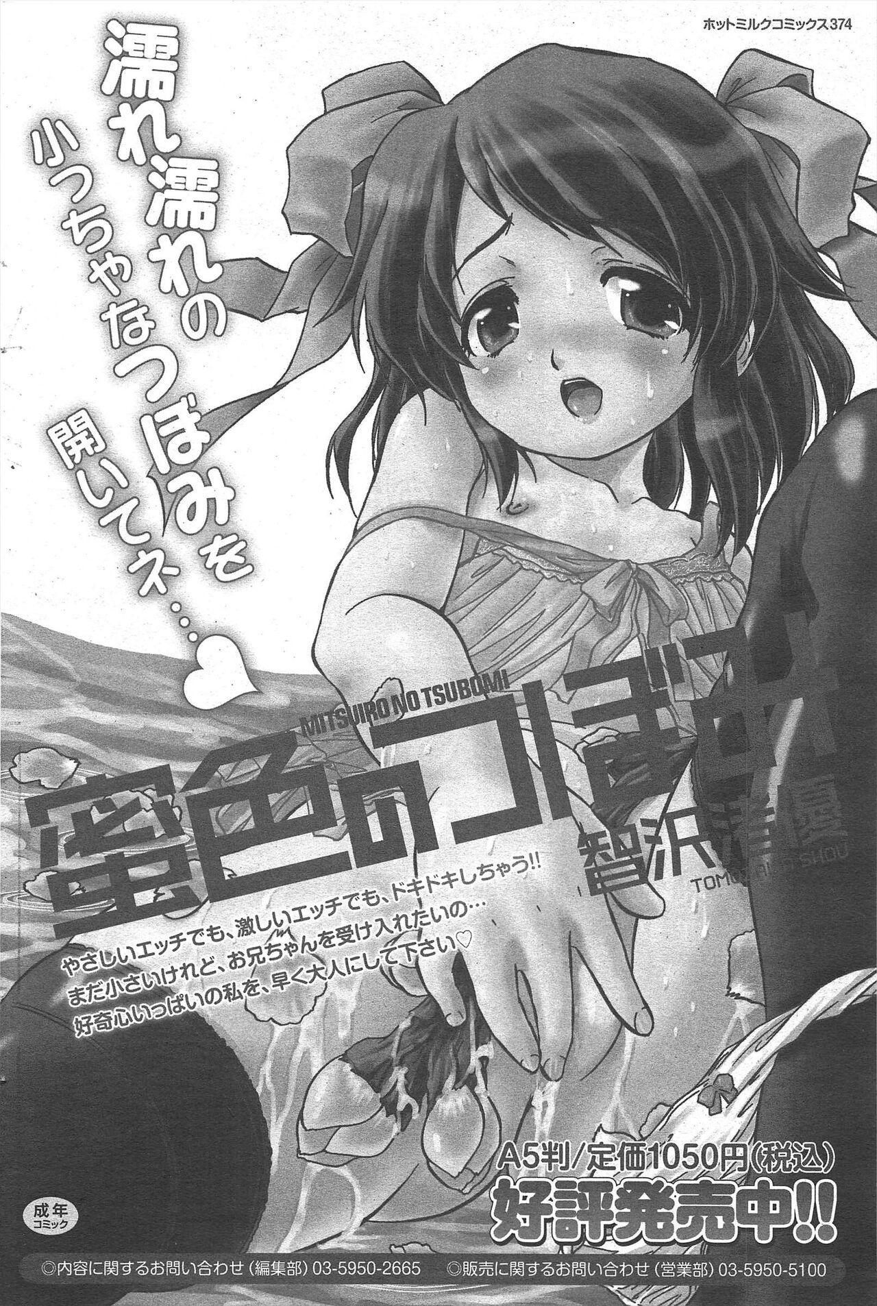 Manga Bangaichi 2012-10 107