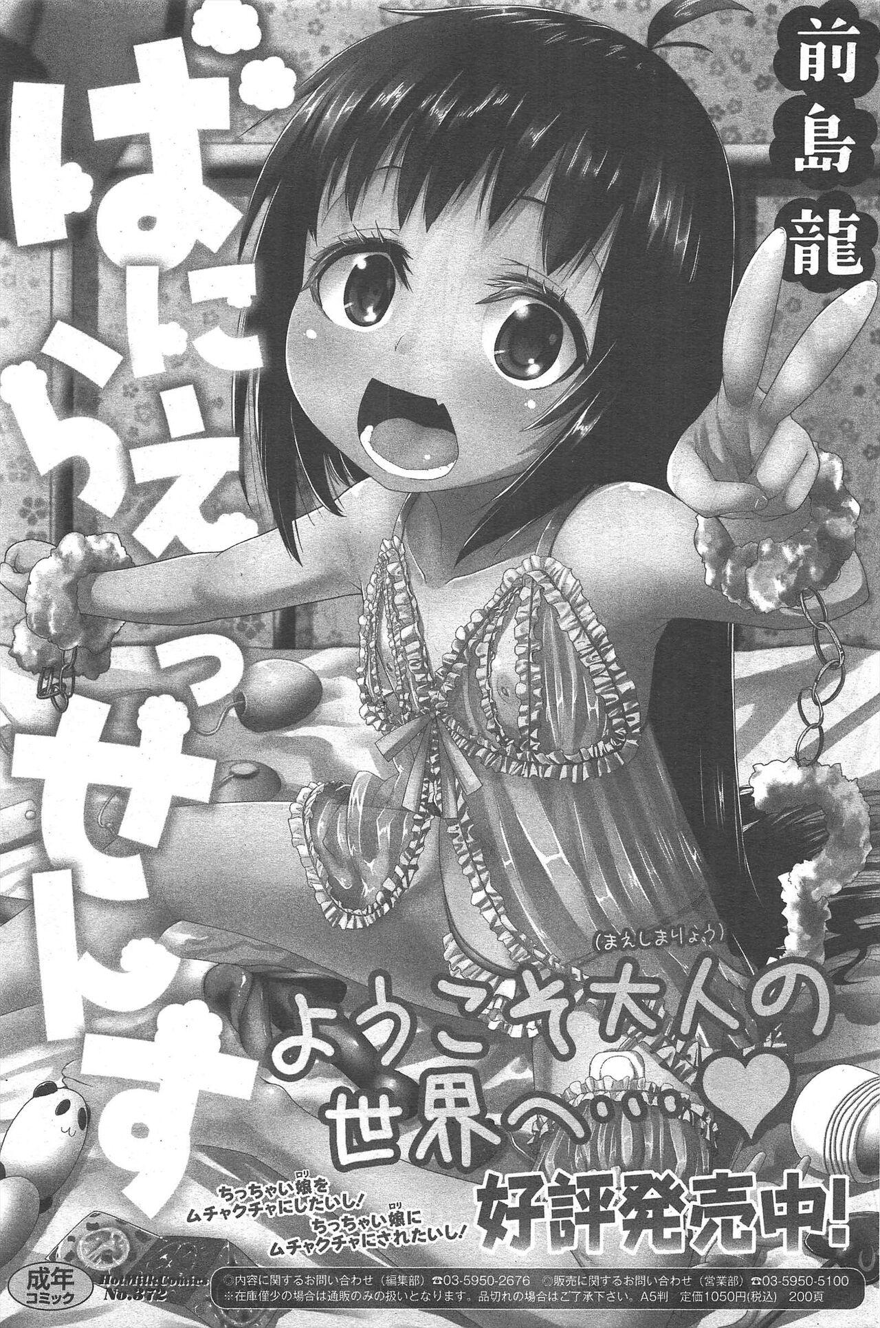 Manga Bangaichi 2012-10 166