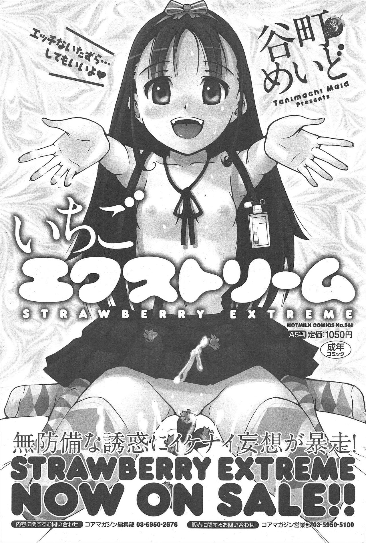 Manga Bangaichi 2012-10 187