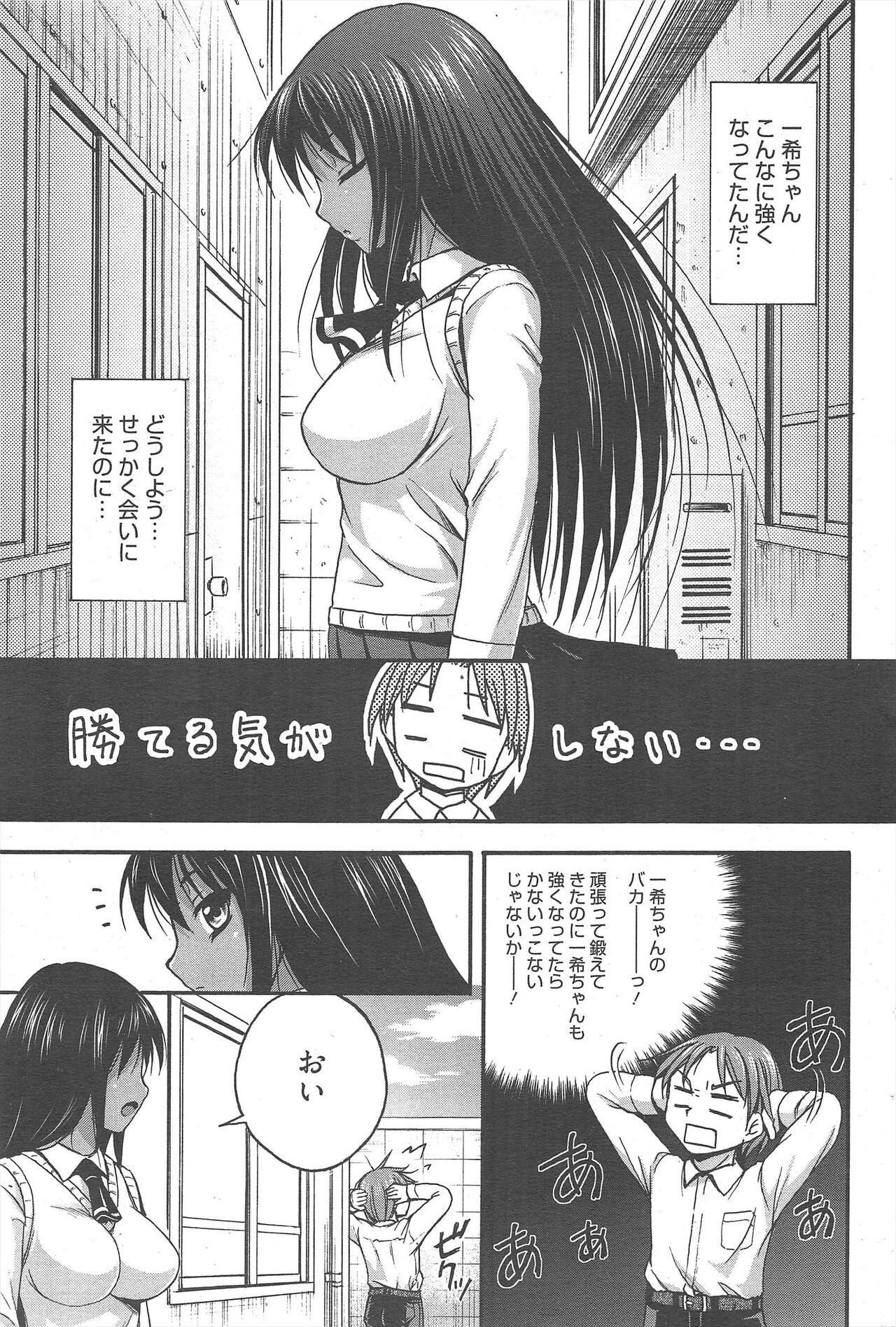 Manga Bangaichi 2012-10 191