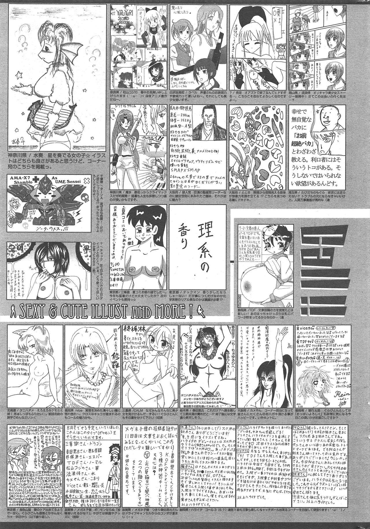 Manga Bangaichi 2012-10 256