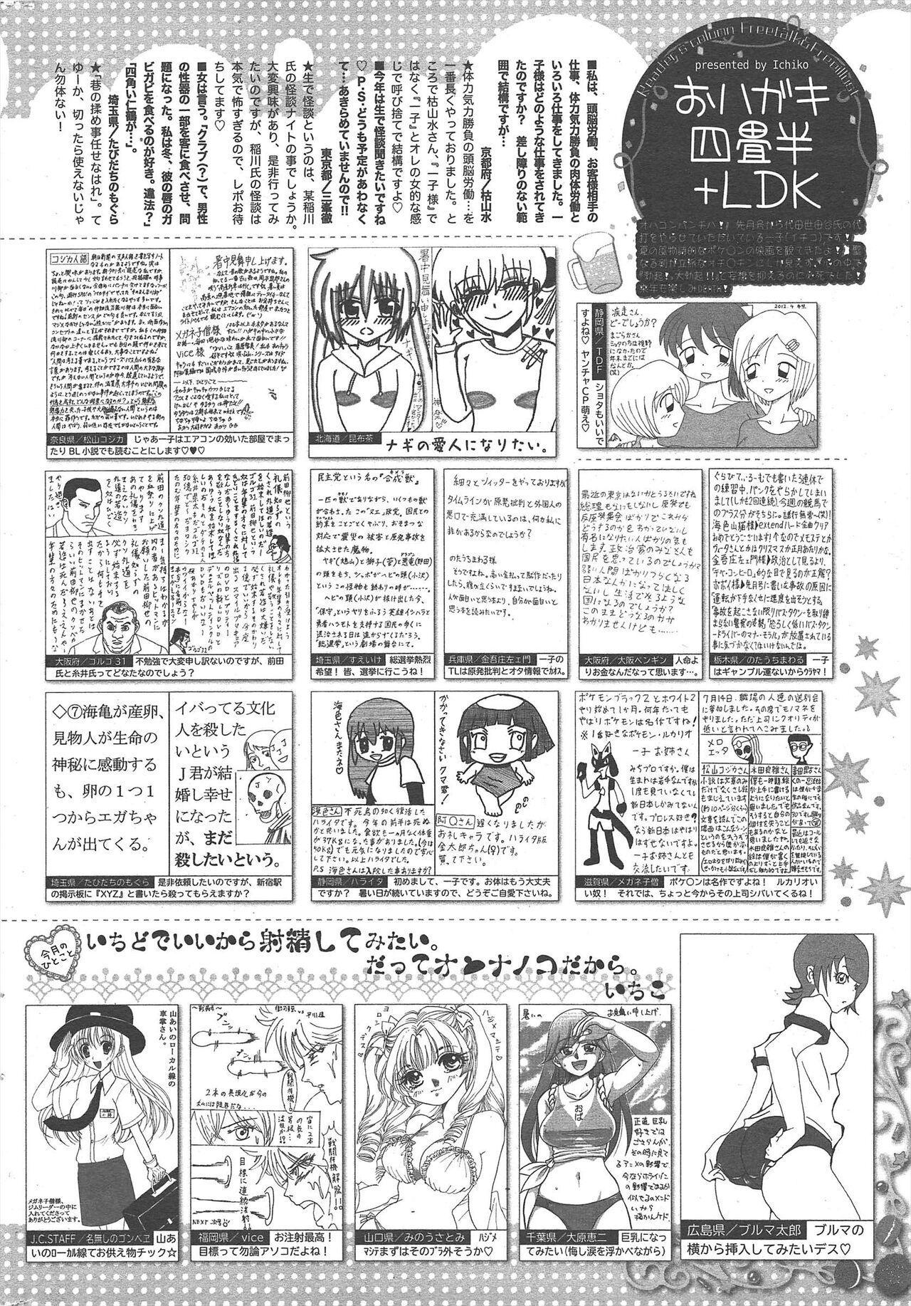 Manga Bangaichi 2012-10 258