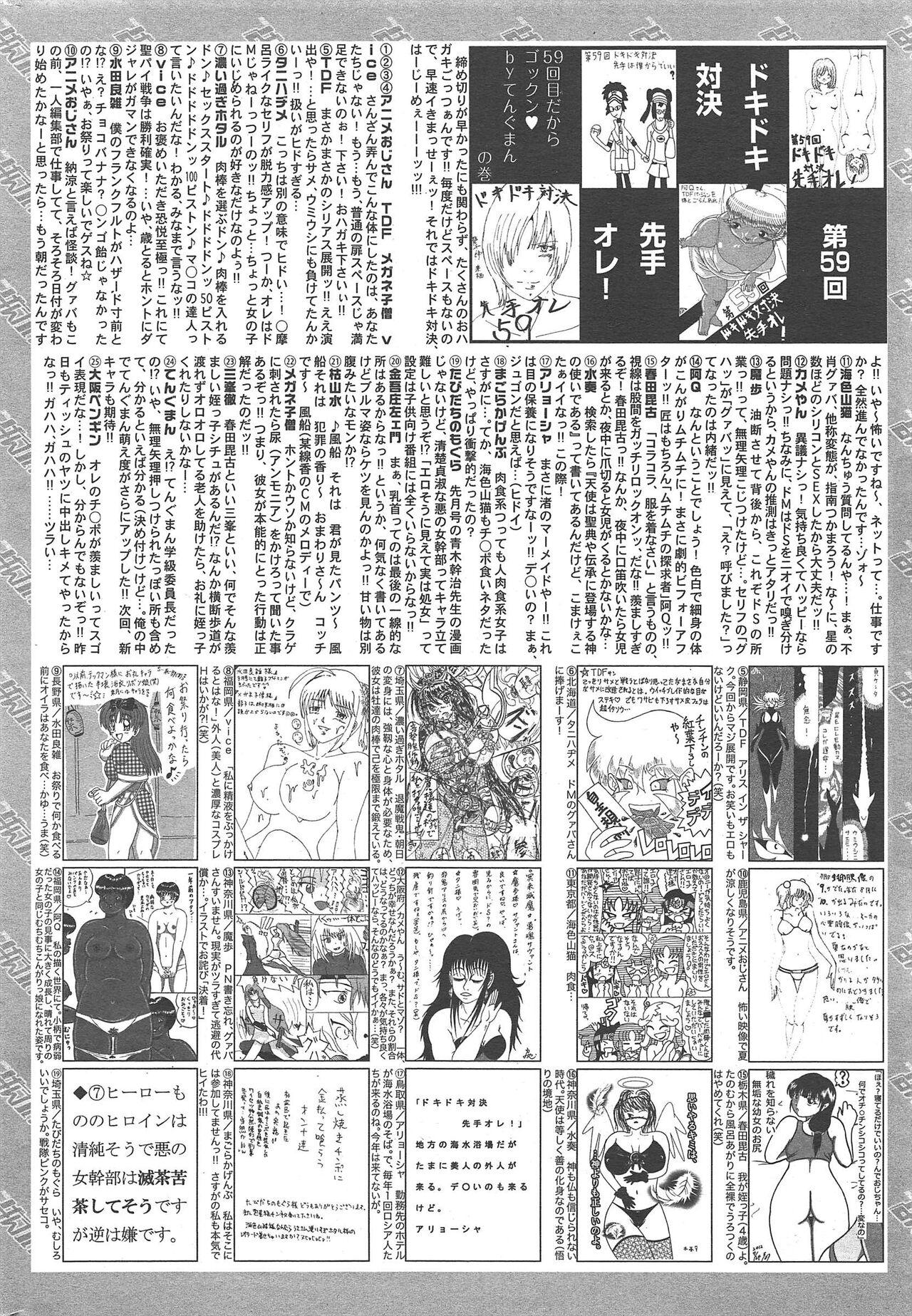 Manga Bangaichi 2012-10 260