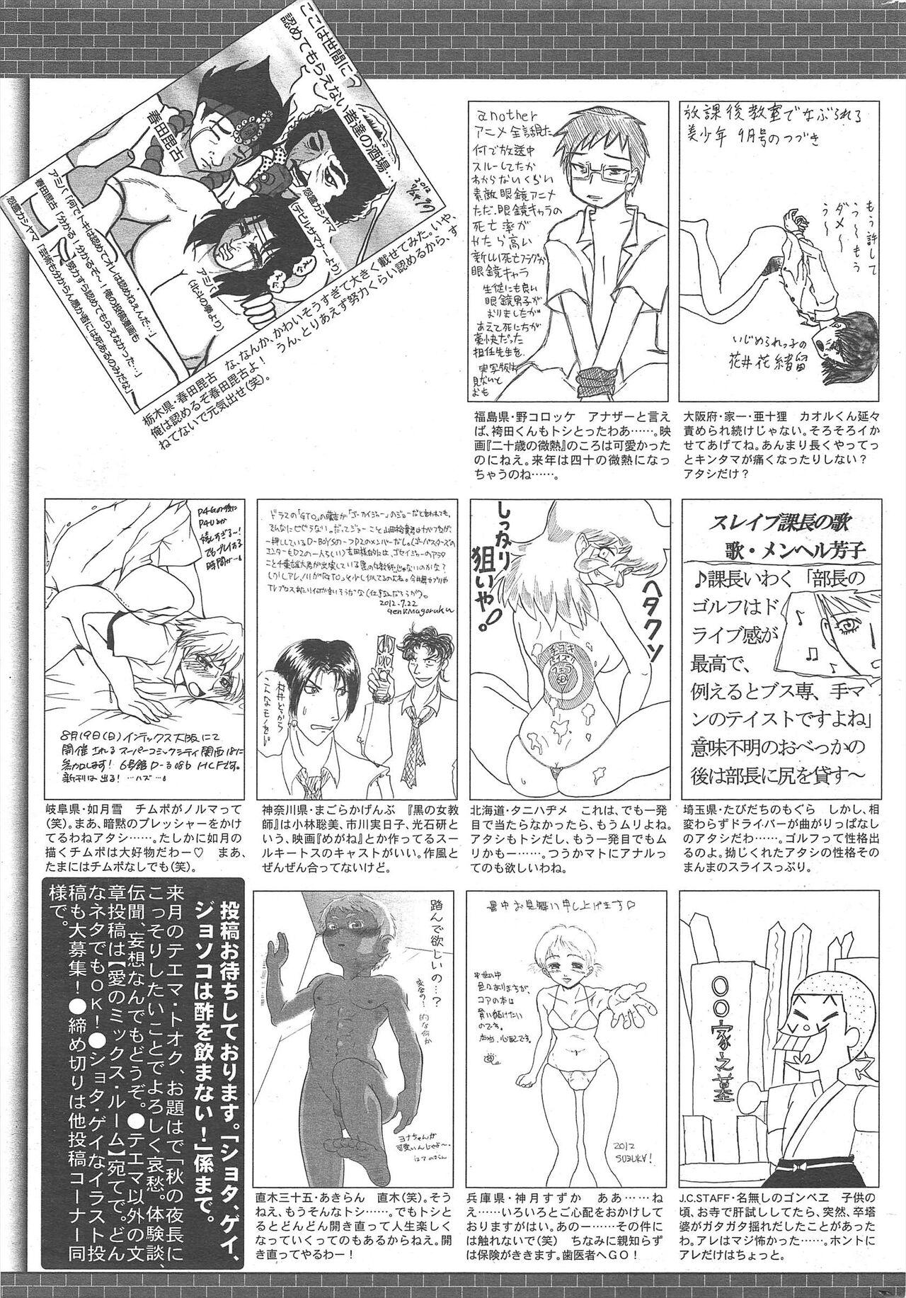 Manga Bangaichi 2012-10 265