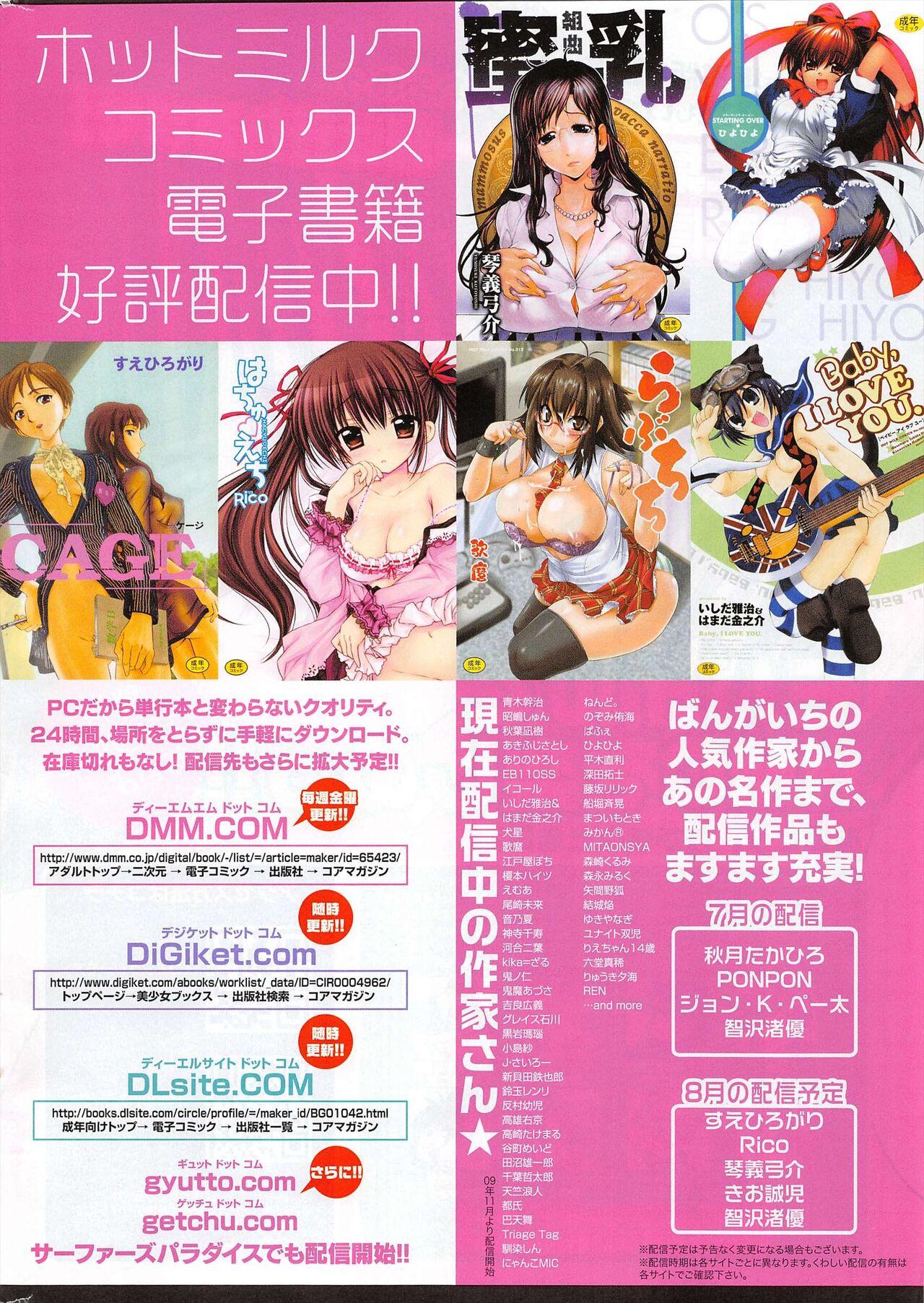 Manga Bangaichi 2012-10 272