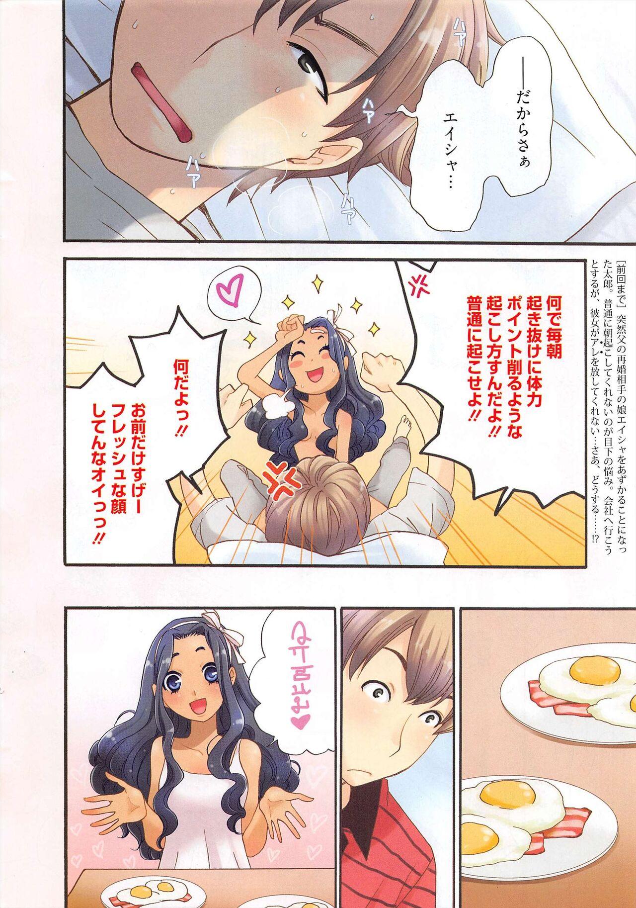 Cum On Tits Manga Bangaichi 2012-05 Hot Girls Getting Fucked - Page 10