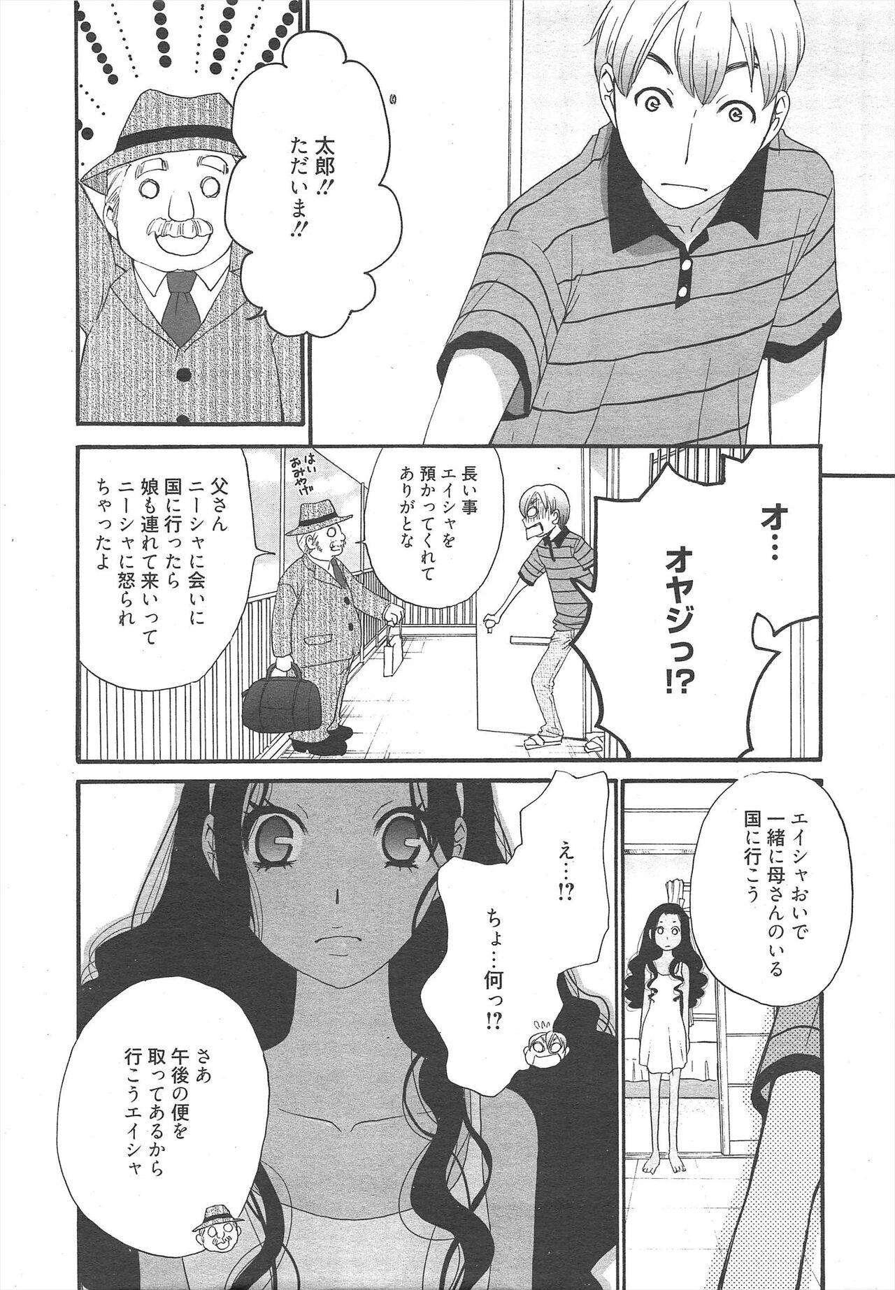 Cum On Tits Manga Bangaichi 2012-05 Hot Girls Getting Fucked - Page 12