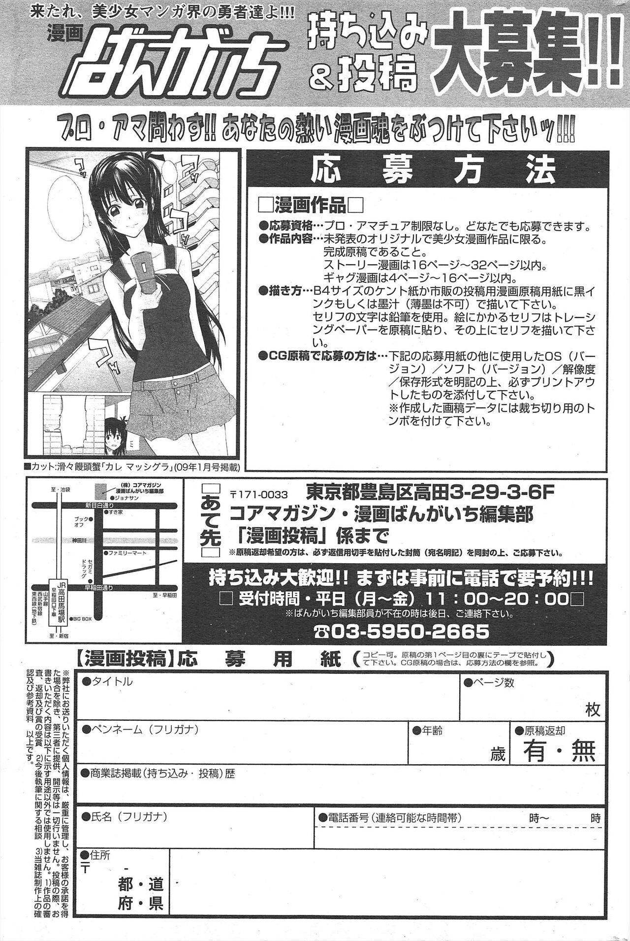 Manga Bangaichi 2012-05 248