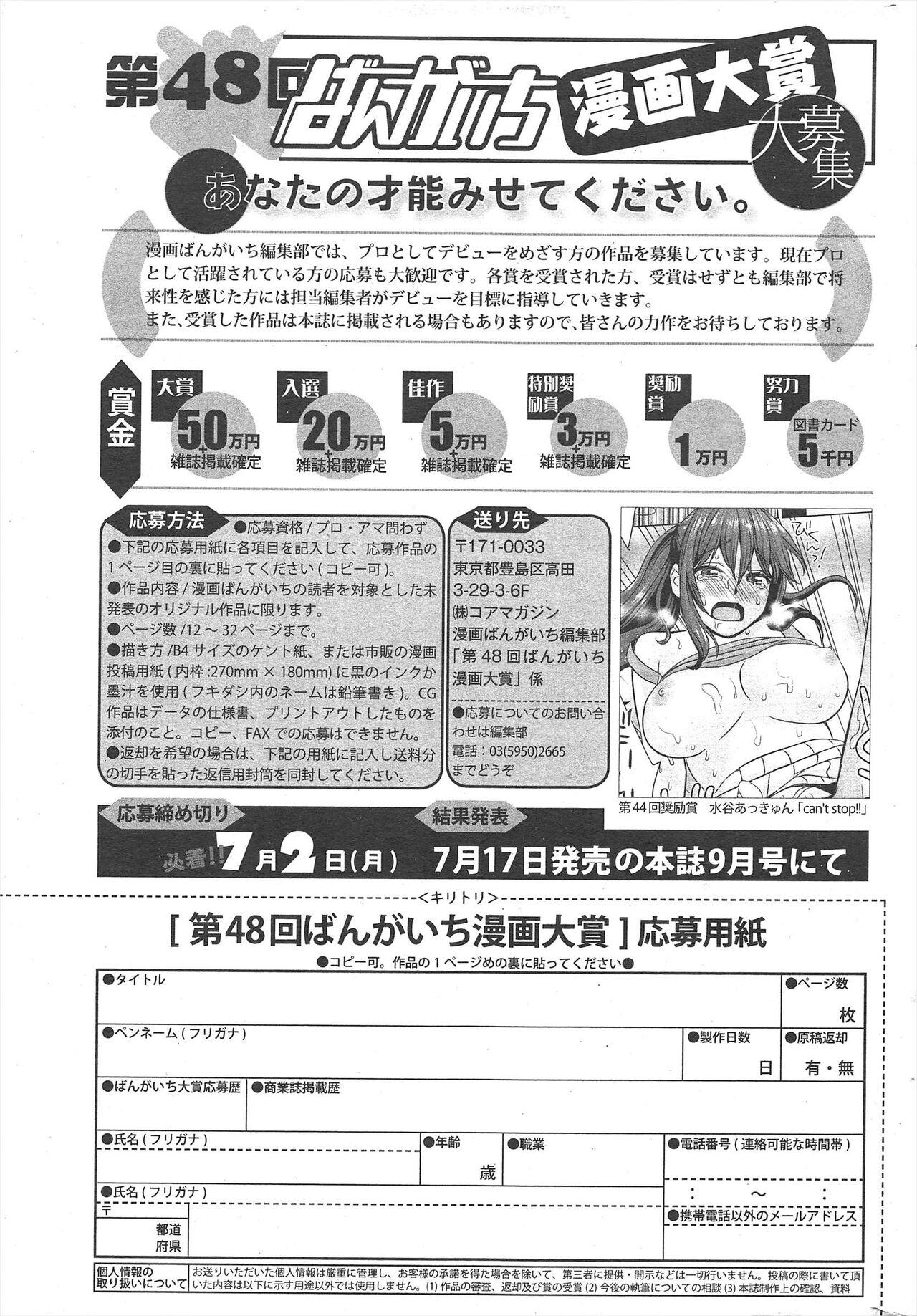 Manga Bangaichi 2012-05 316
