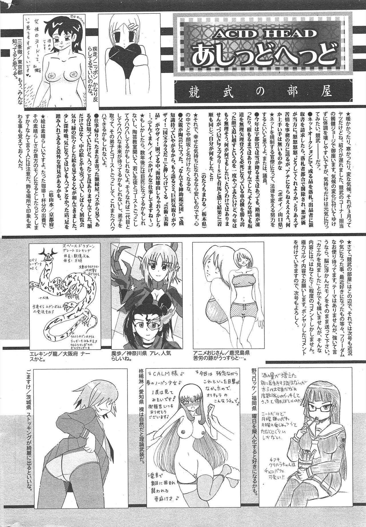 Manga Bangaichi 2012-05 319