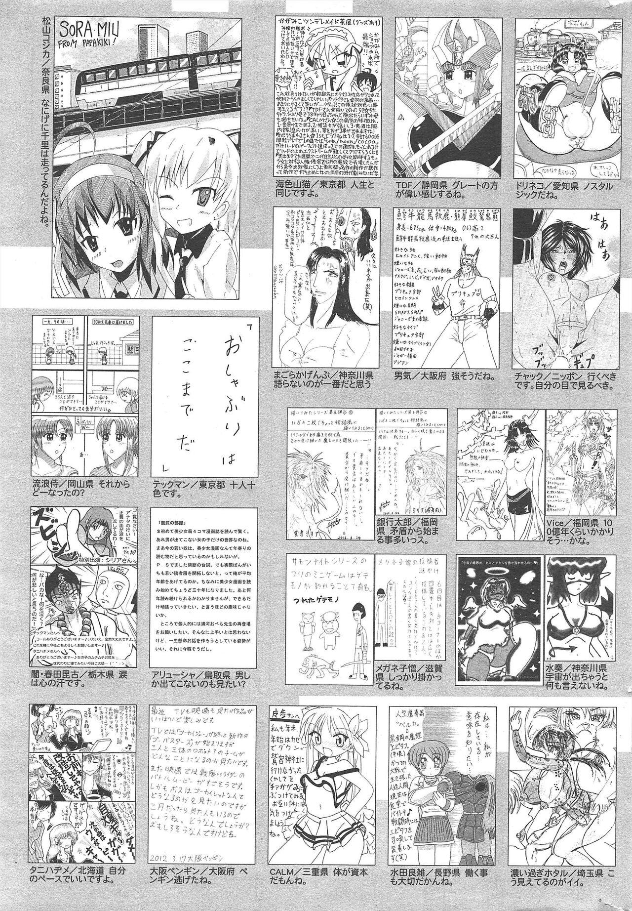 Manga Bangaichi 2012-05 320