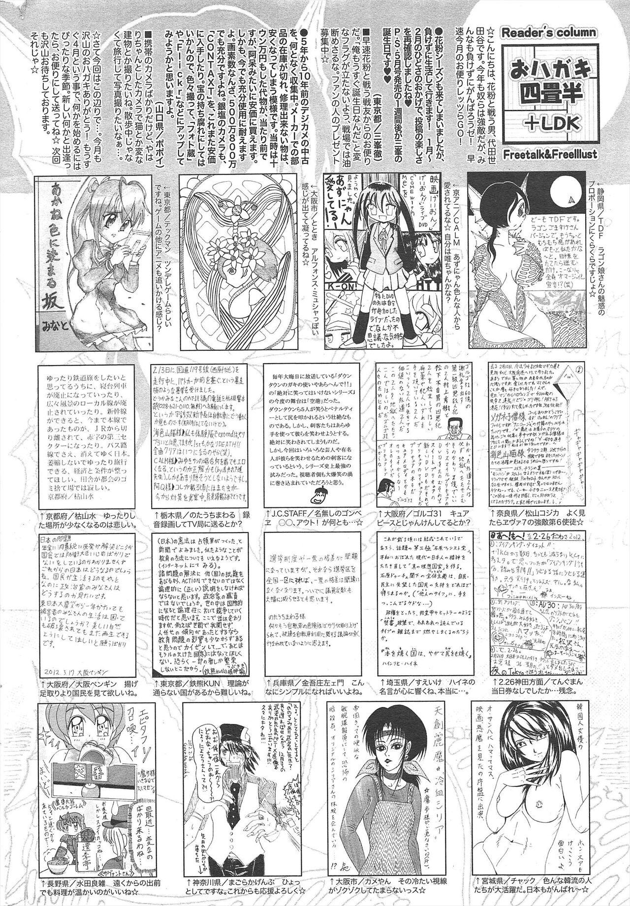 Manga Bangaichi 2012-05 321