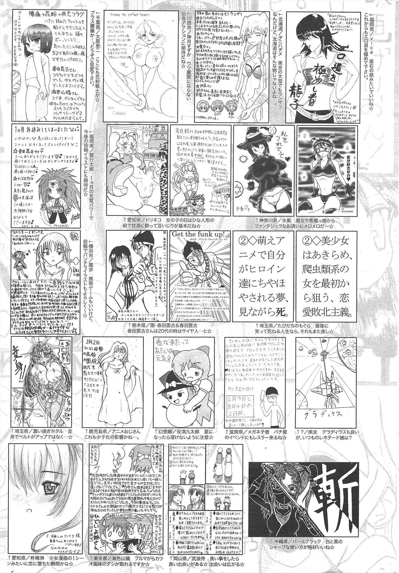 Manga Bangaichi 2012-05 322