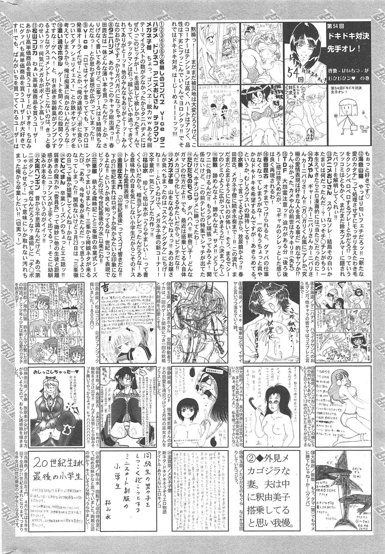 Manga Bangaichi 2012-05 323