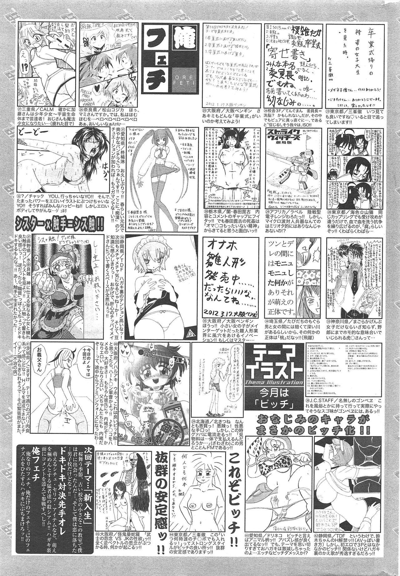 Manga Bangaichi 2012-05 324