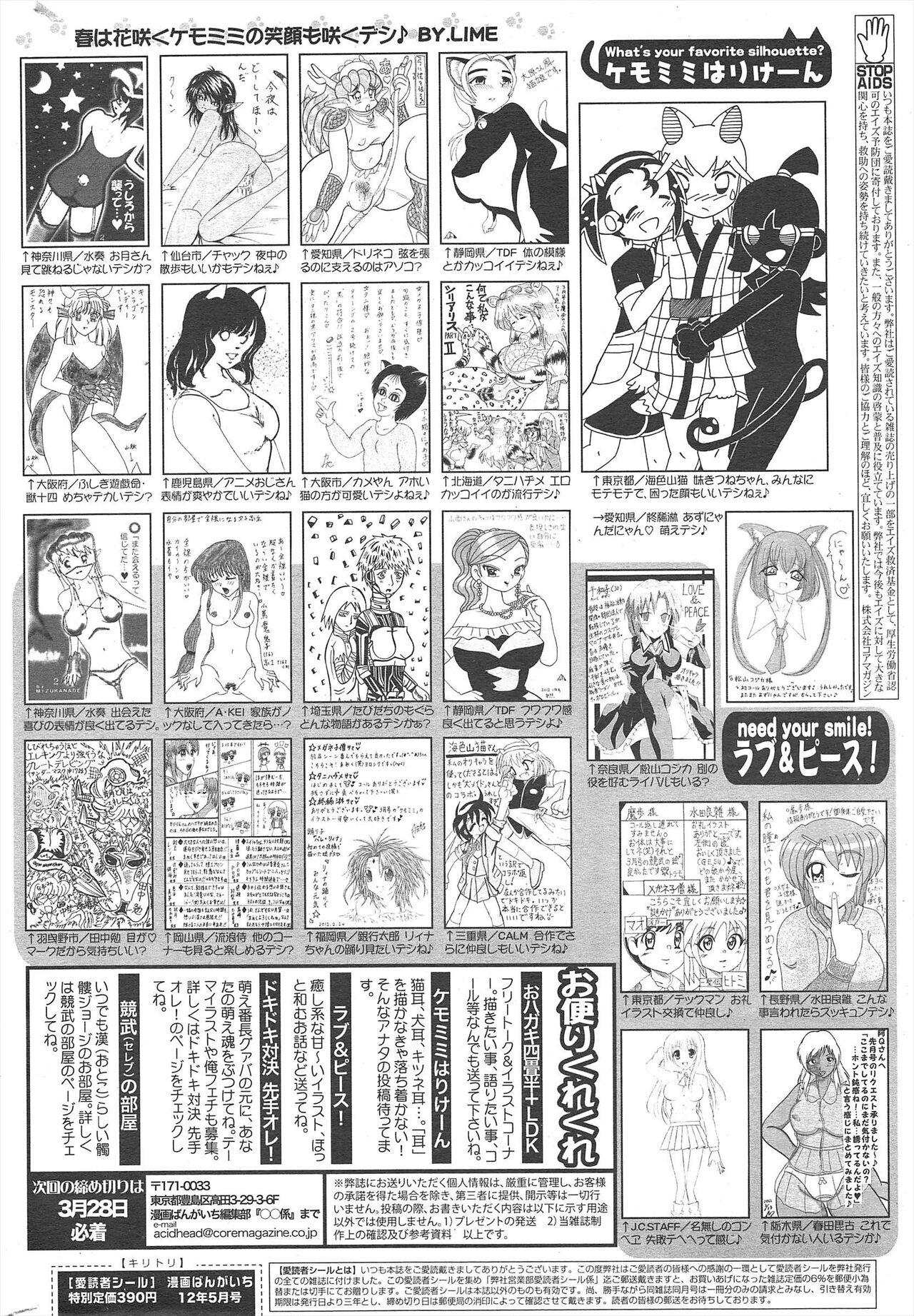 Manga Bangaichi 2012-05 325