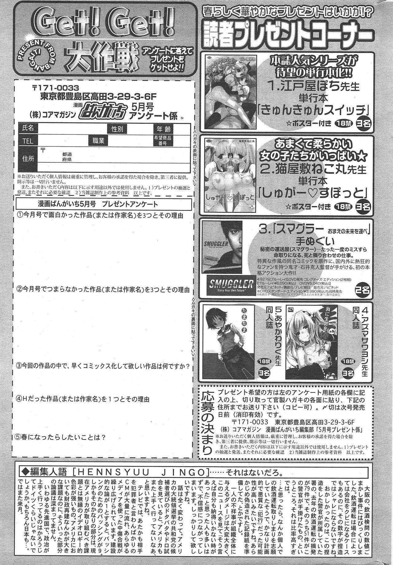 Manga Bangaichi 2012-05 326