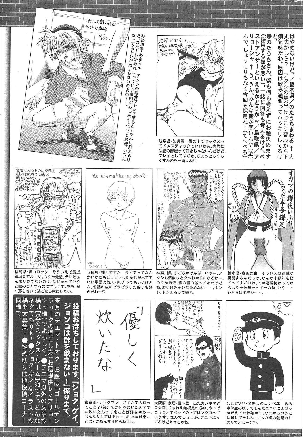 Manga Bangaichi 2012-05 328