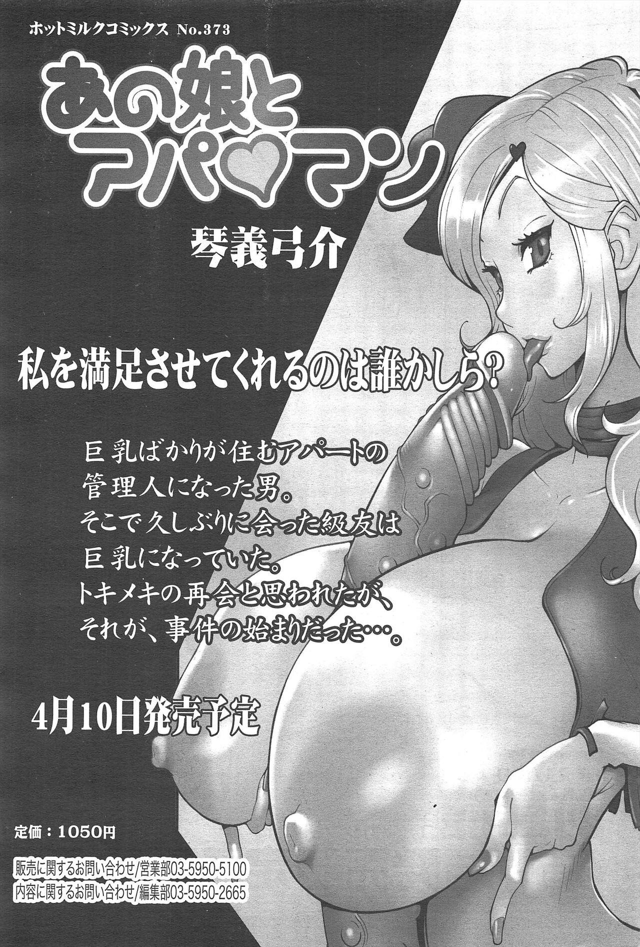 Manga Bangaichi 2012-05 46