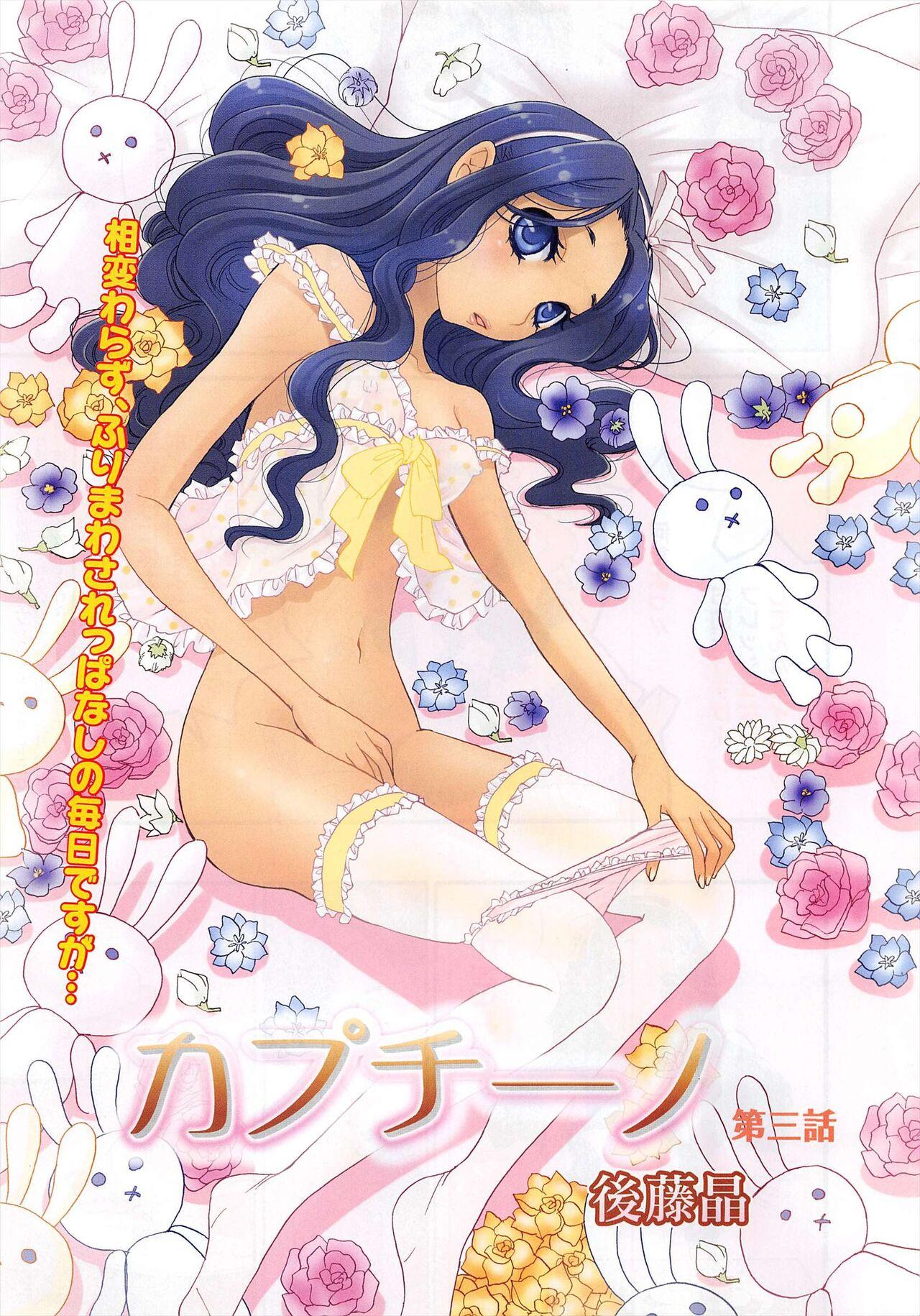 Cum On Tits Manga Bangaichi 2012-05 Hot Girls Getting Fucked - Page 9