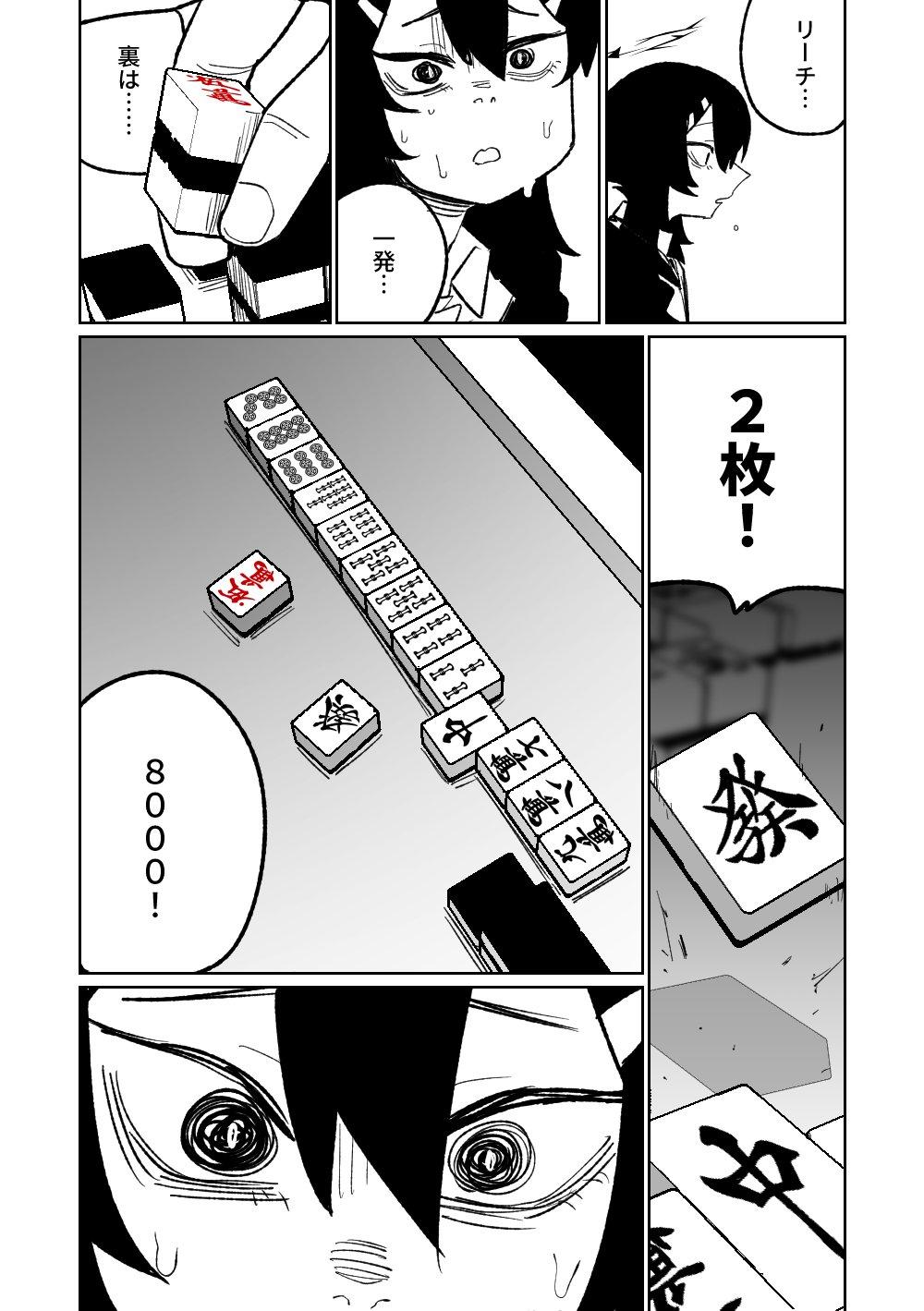 [Asahina Yoshitosi] Benriya 68 Datsui Mahjong 01-04 | 便利屋６８脫衣麻將 01-04 (Blue Archive) [Chinese, Japanese] [Ongoing] 136