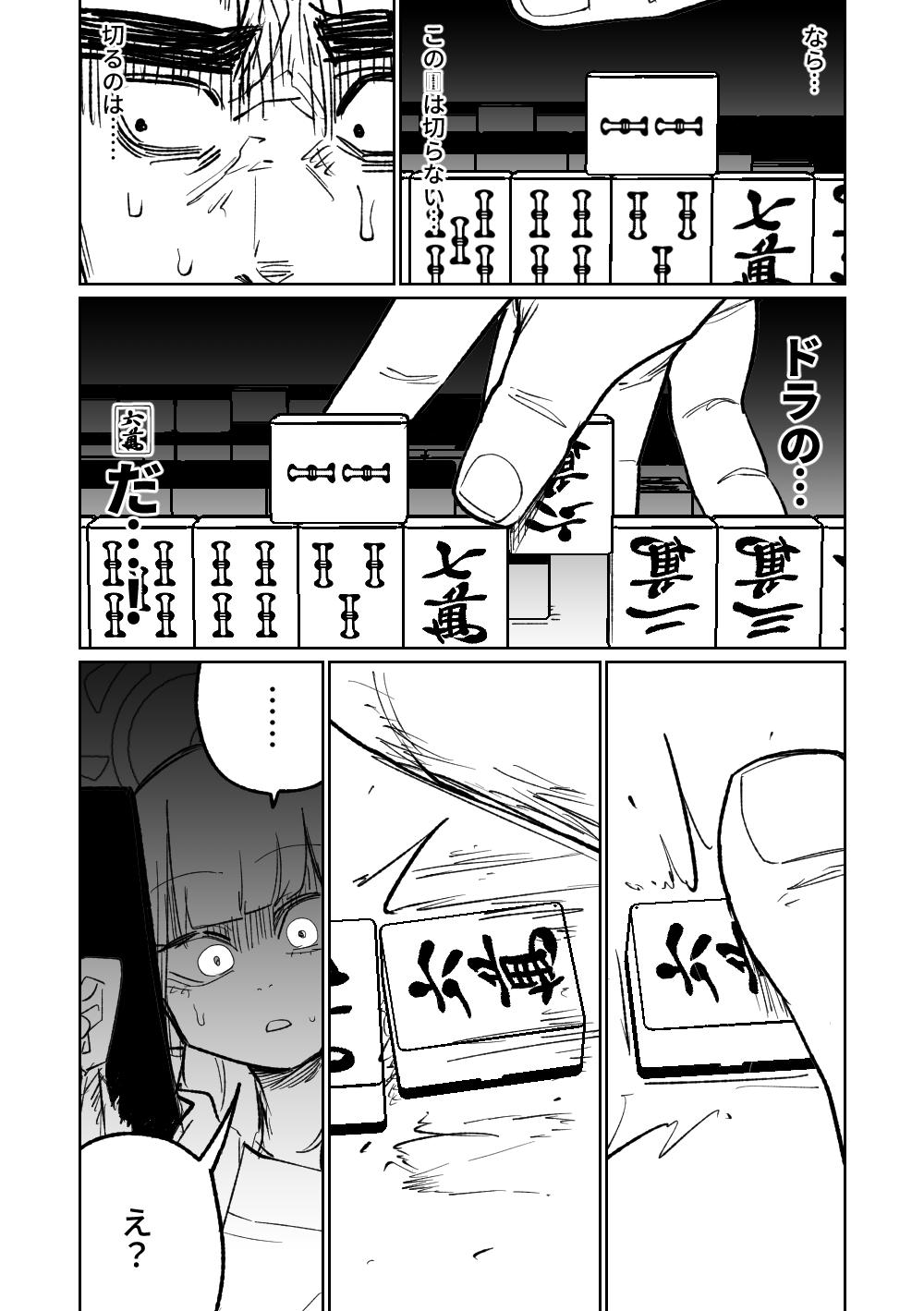 [Asahina Yoshitosi] Benriya 68 Datsui Mahjong 01-04 | 便利屋６８脫衣麻將 01-04 (Blue Archive) [Chinese, Japanese] [Ongoing] 194