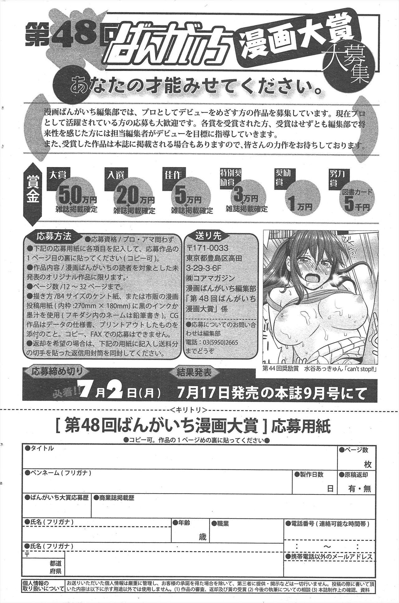 Manga Bangaichi 2012-08 102
