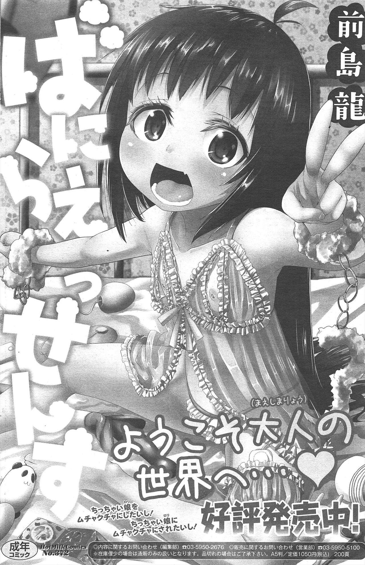 Manga Bangaichi 2012-08 143