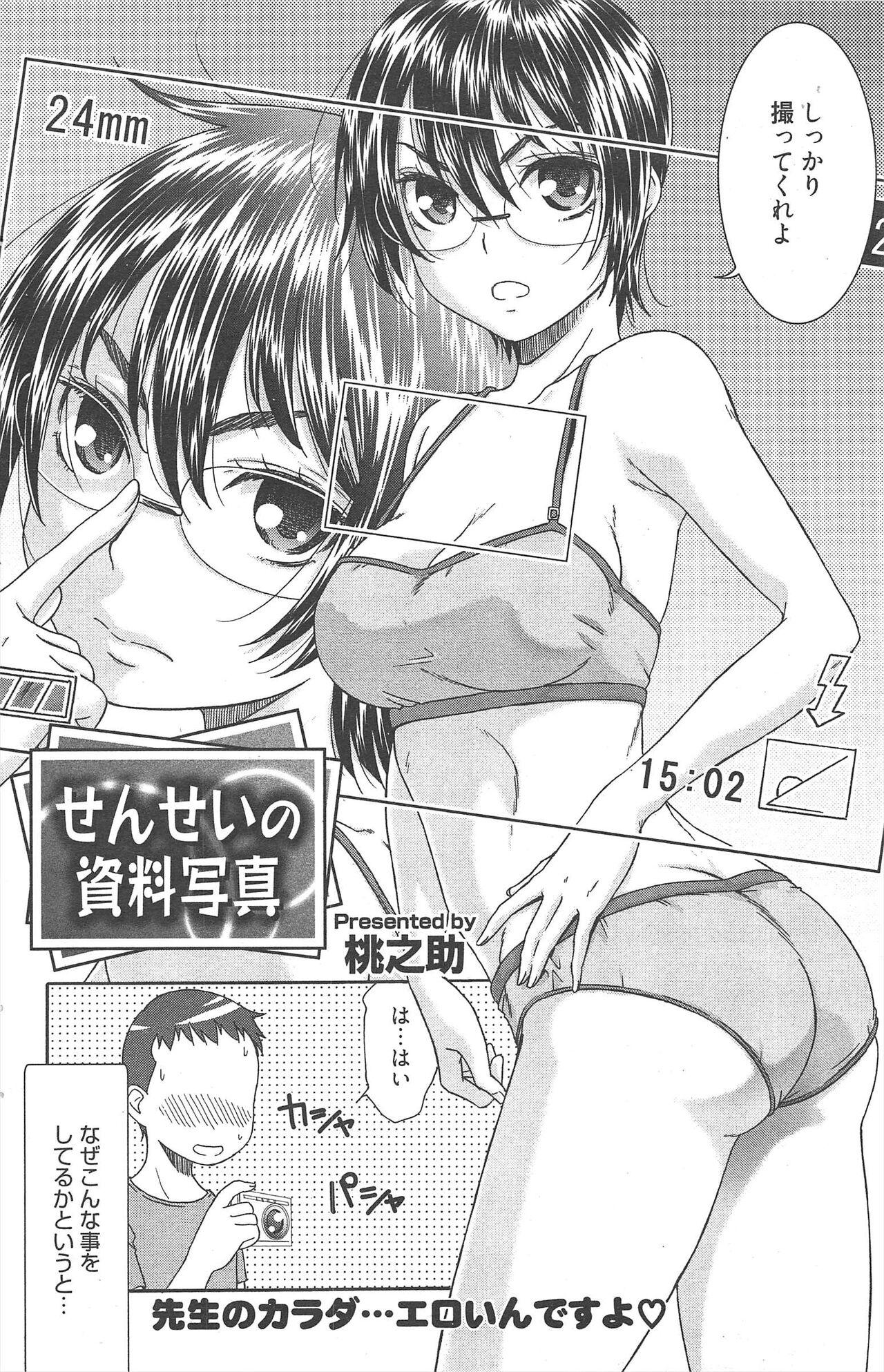 Manga Bangaichi 2012-08 181
