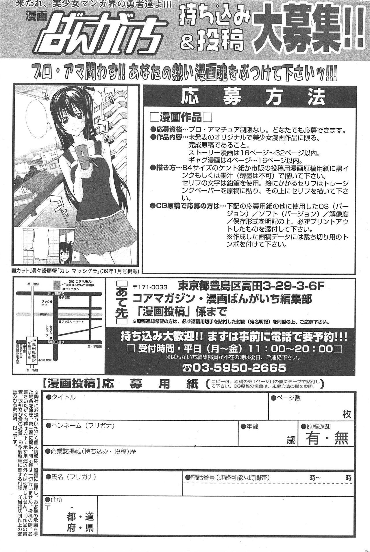 Manga Bangaichi 2012-08 276
