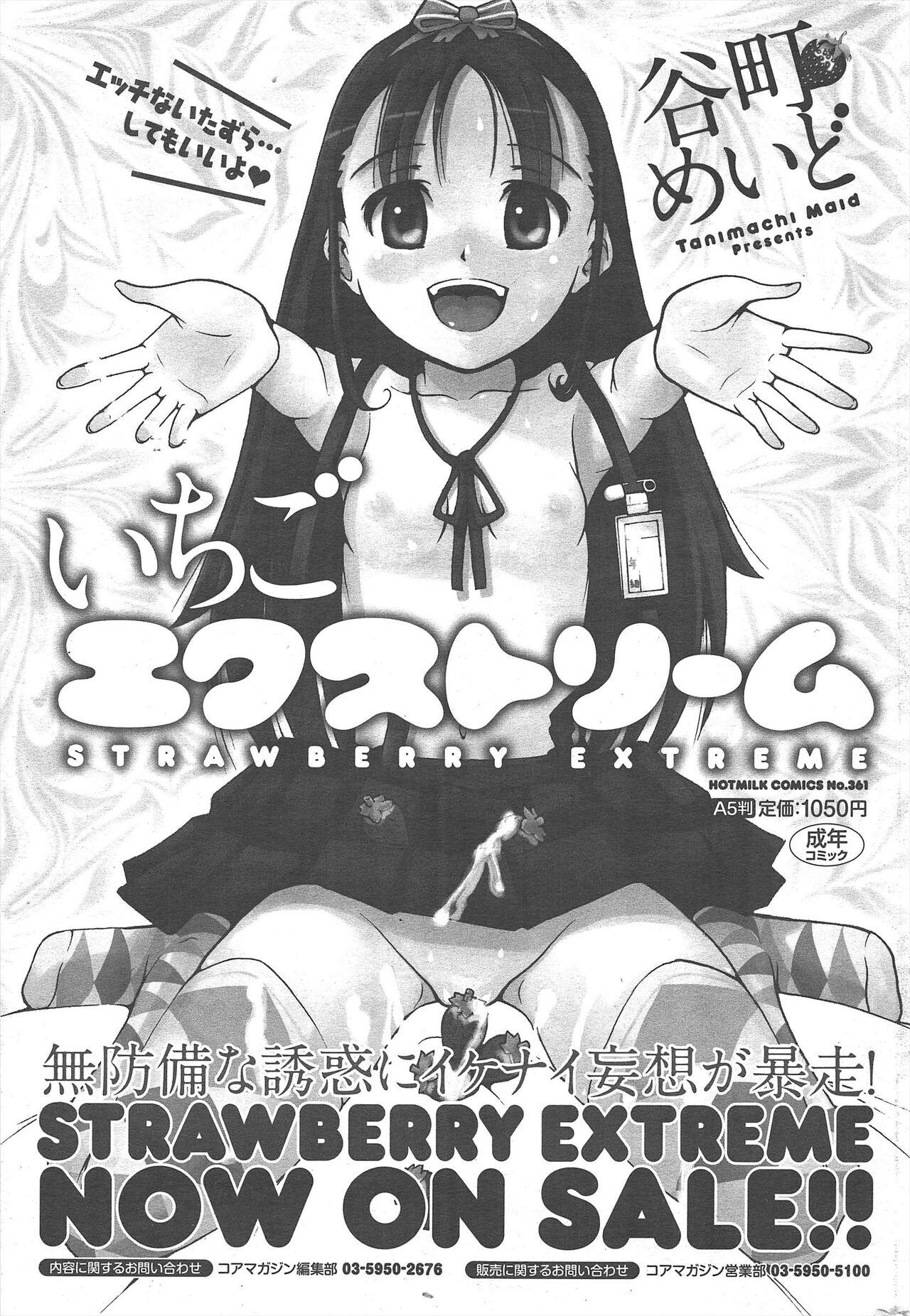 Manga Bangaichi 2012-08 316