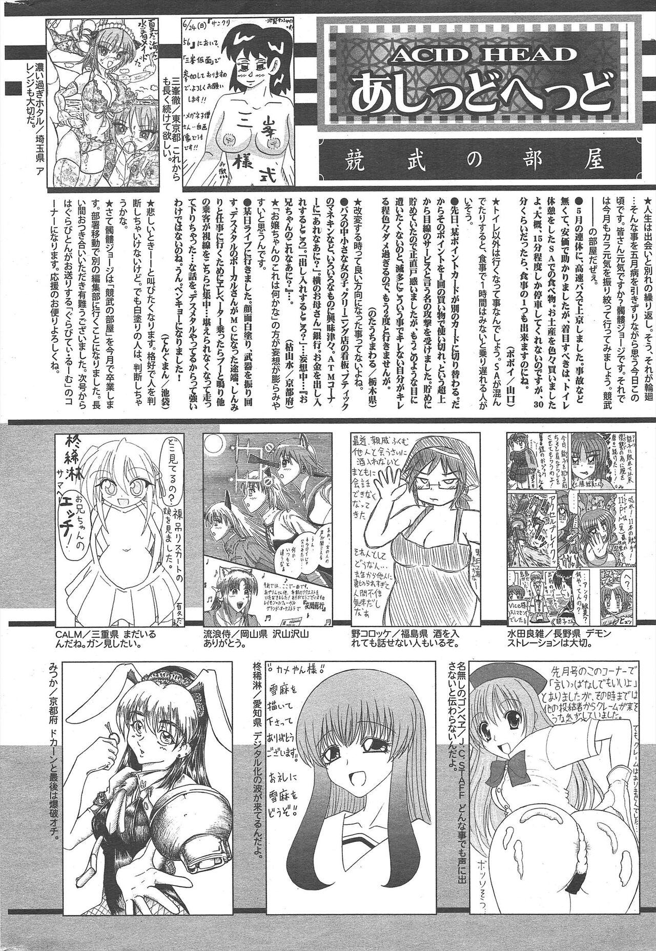 Manga Bangaichi 2012-08 320