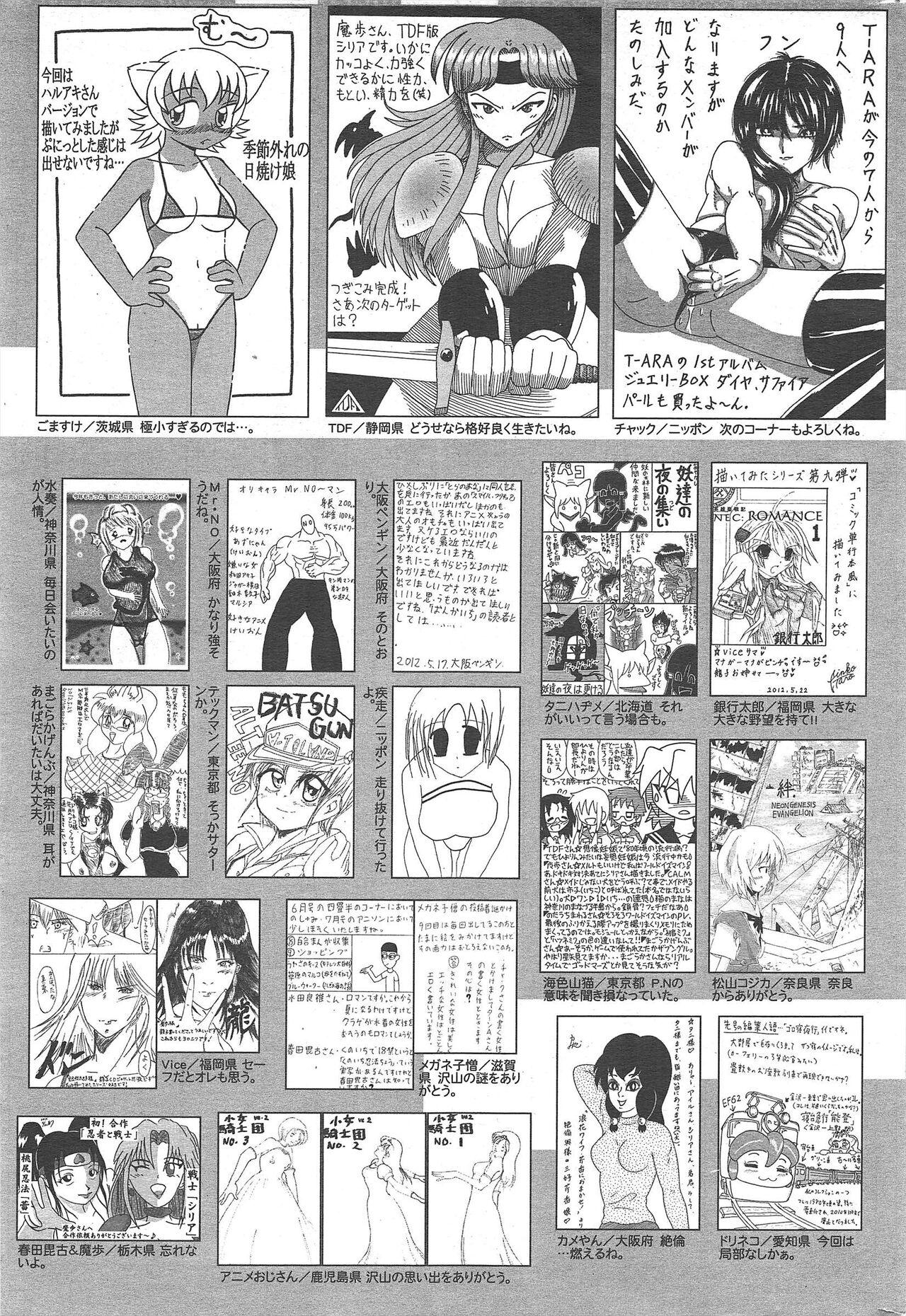 Manga Bangaichi 2012-08 320