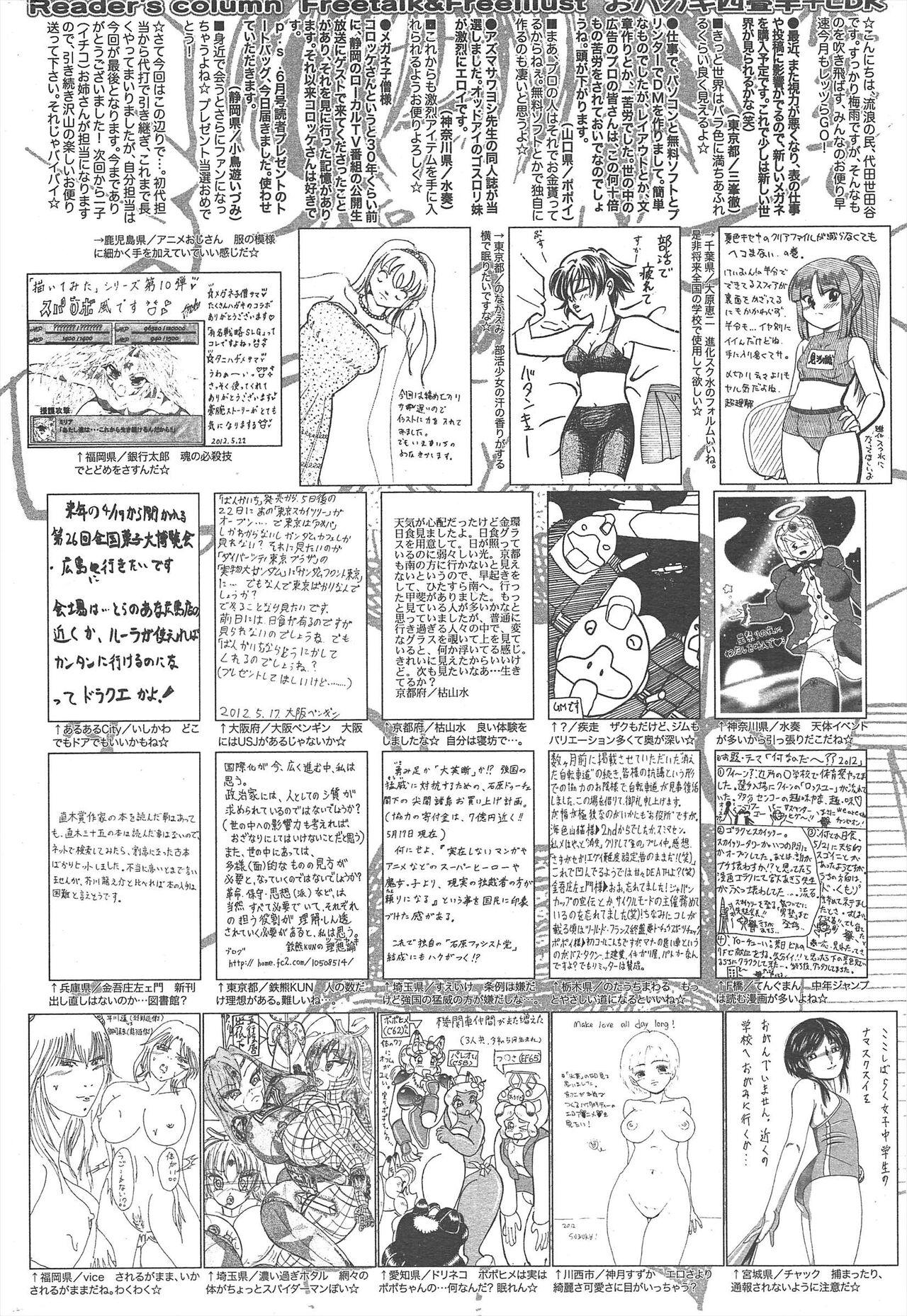 Manga Bangaichi 2012-08 322