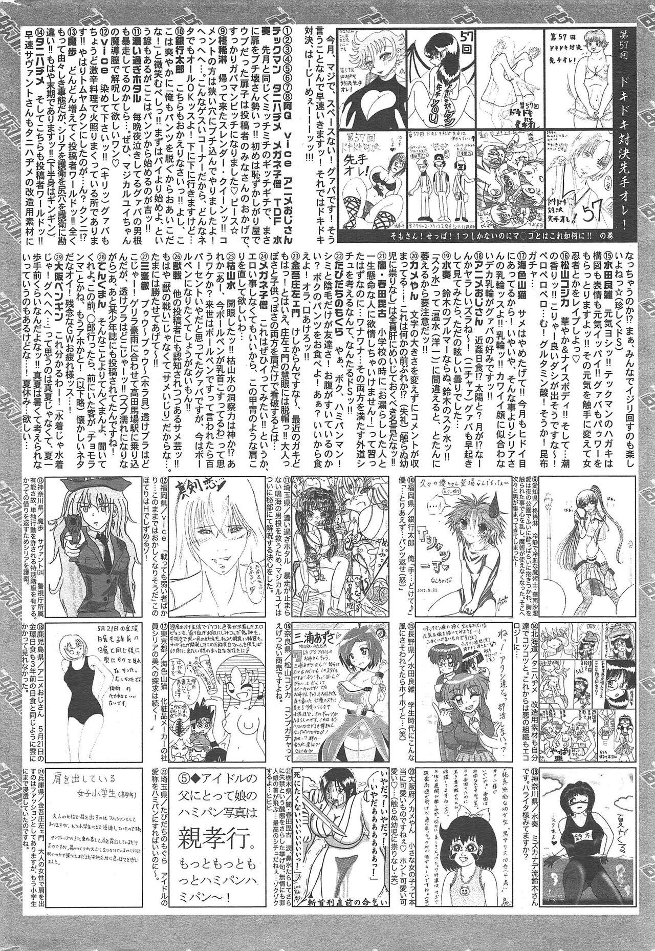 Manga Bangaichi 2012-08 323