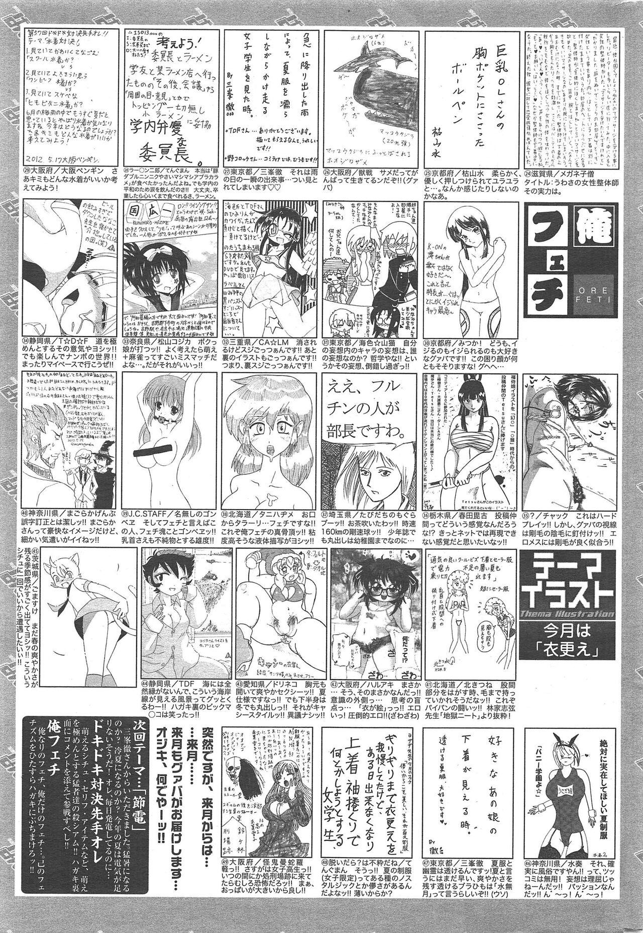 Manga Bangaichi 2012-08 324