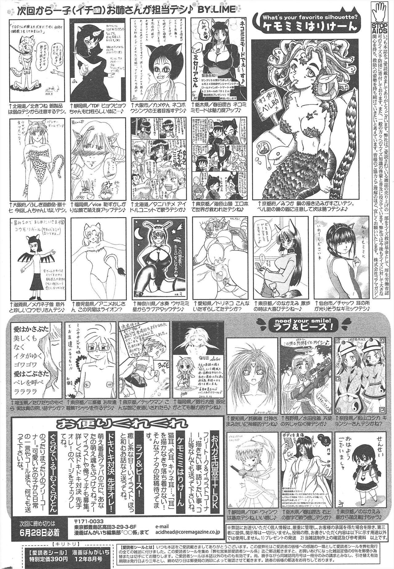 Manga Bangaichi 2012-08 325