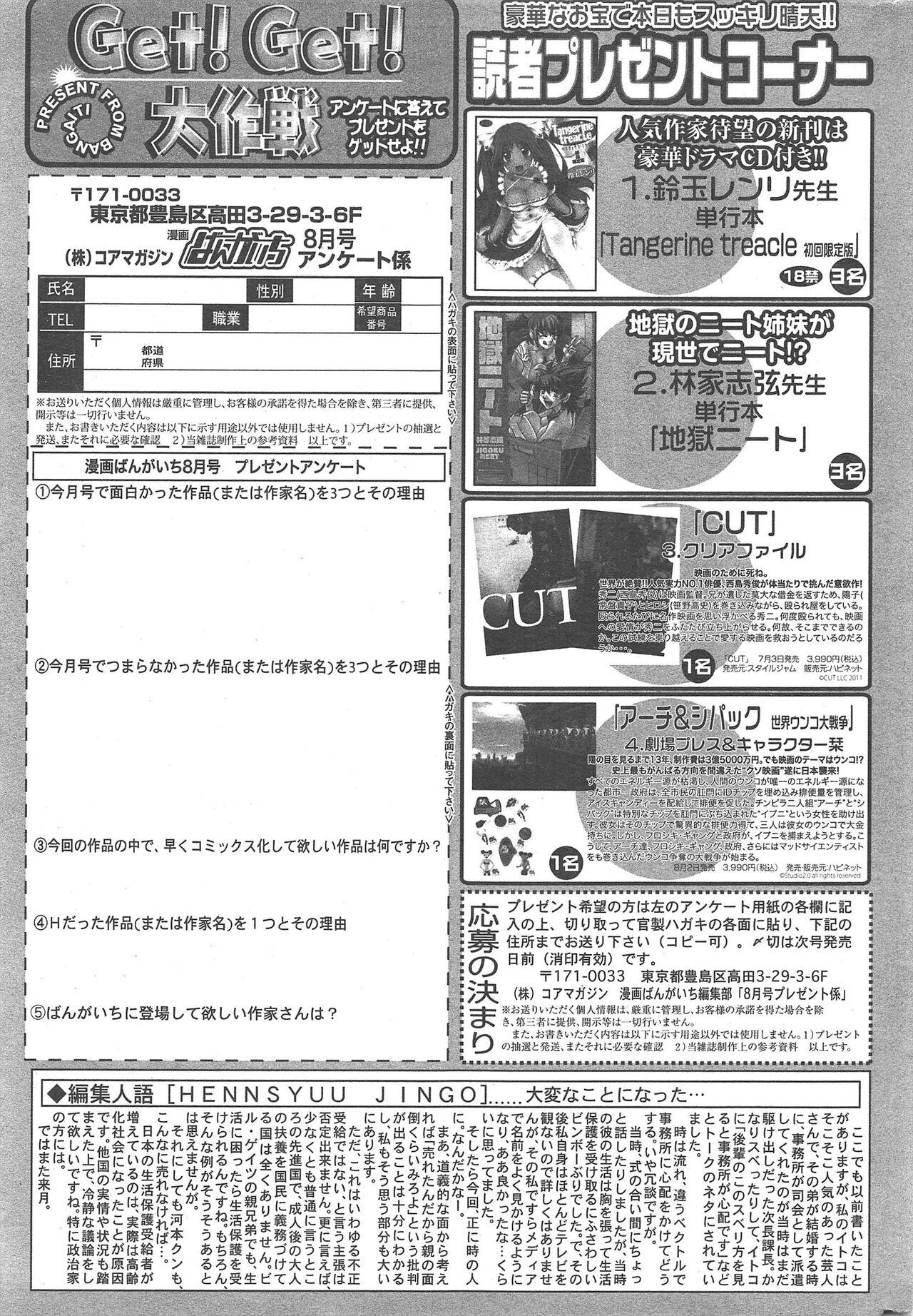 Manga Bangaichi 2012-08 326