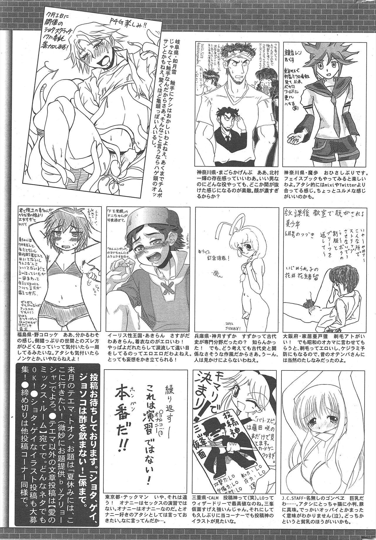 Manga Bangaichi 2012-08 328