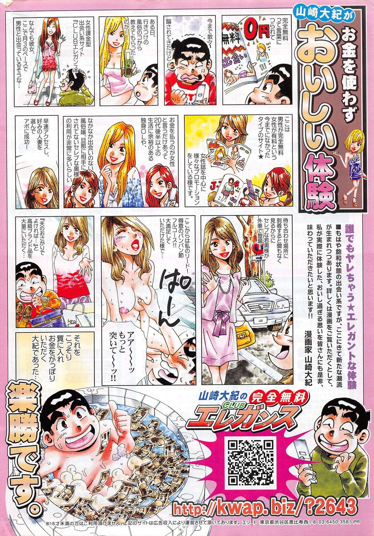 Manga Bangaichi 2012-08 341