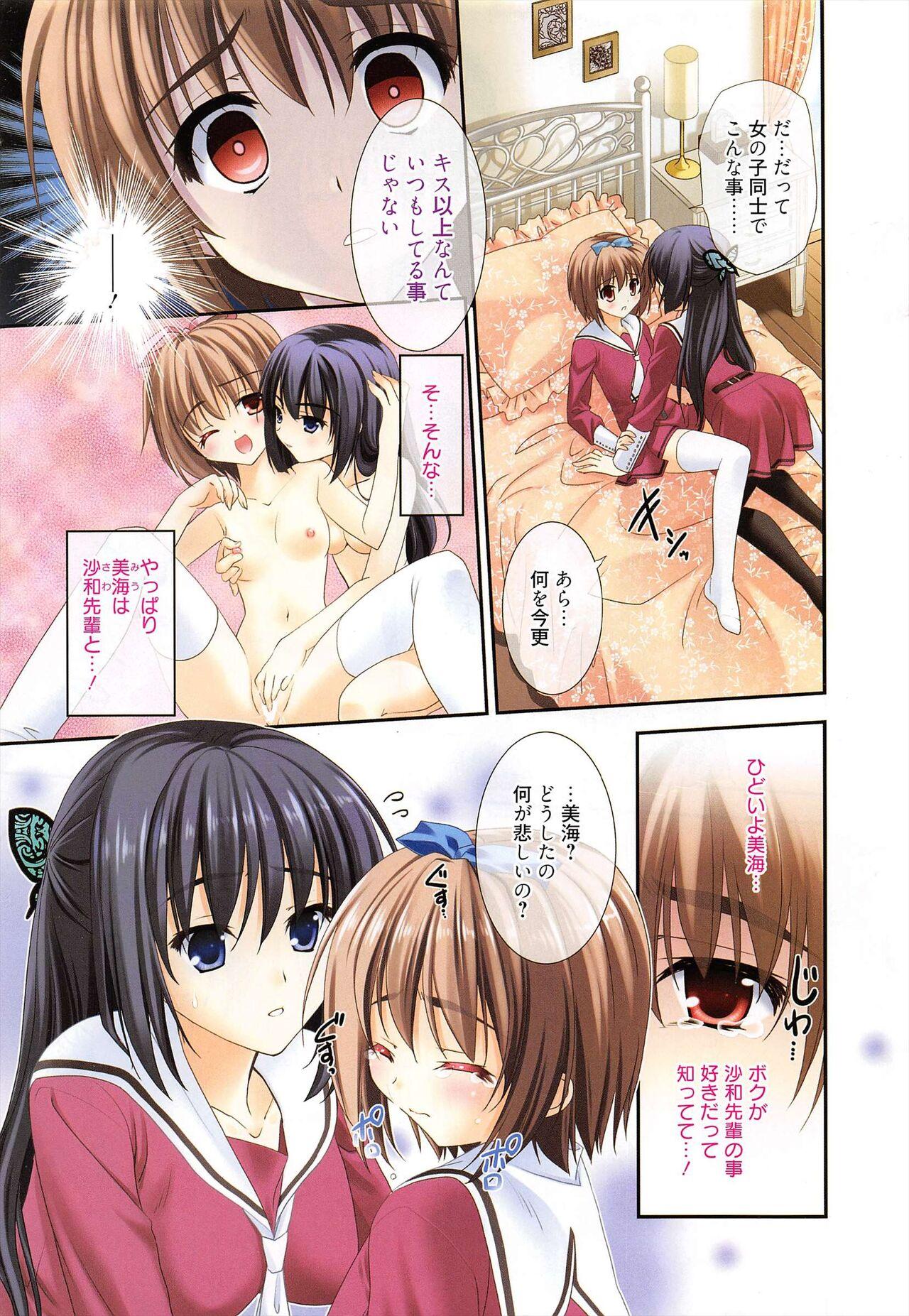 Gay Trimmed Manga Bangaichi 2012-08 Public Sex - Page 5