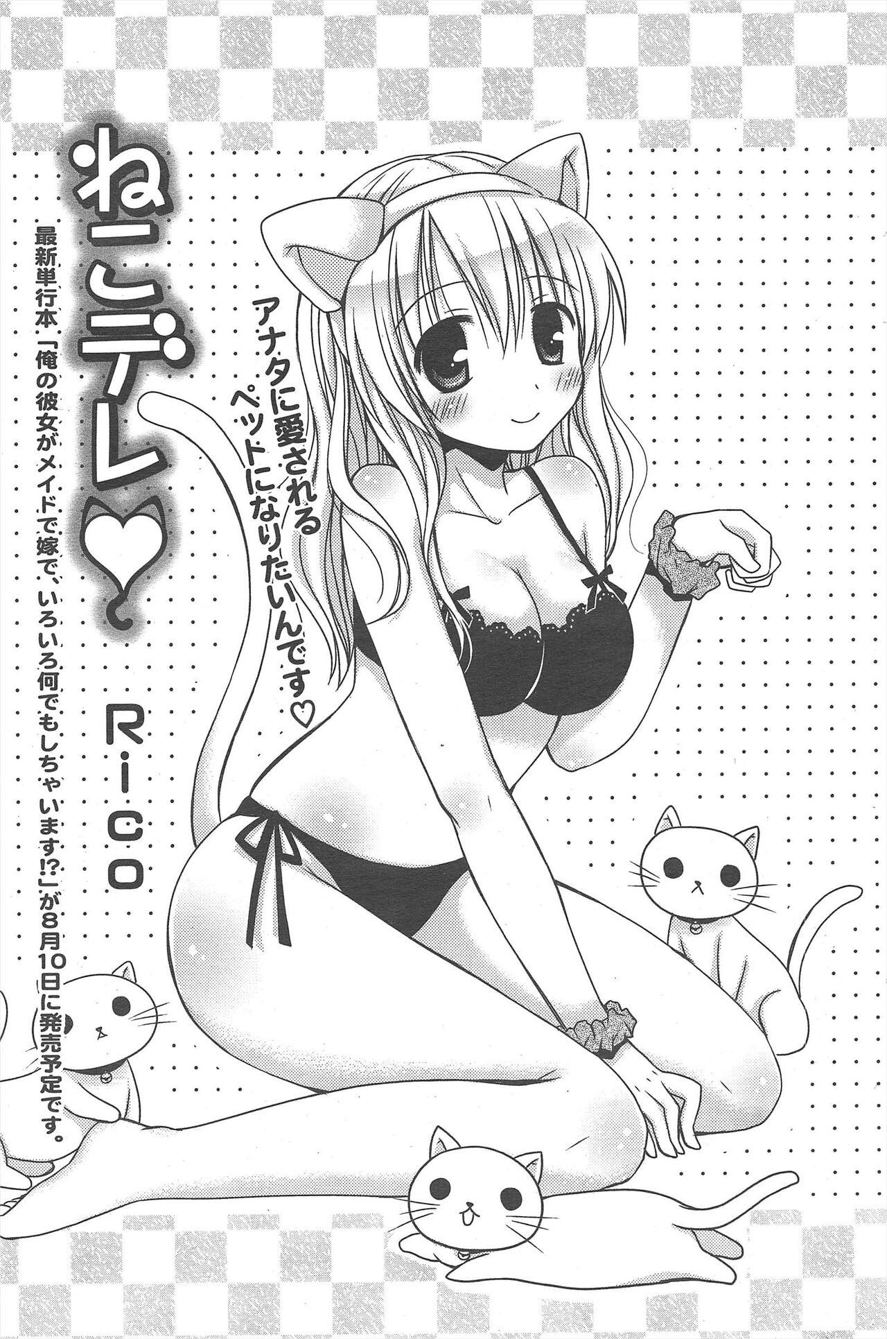 Manga Bangaichi 2012-08 85