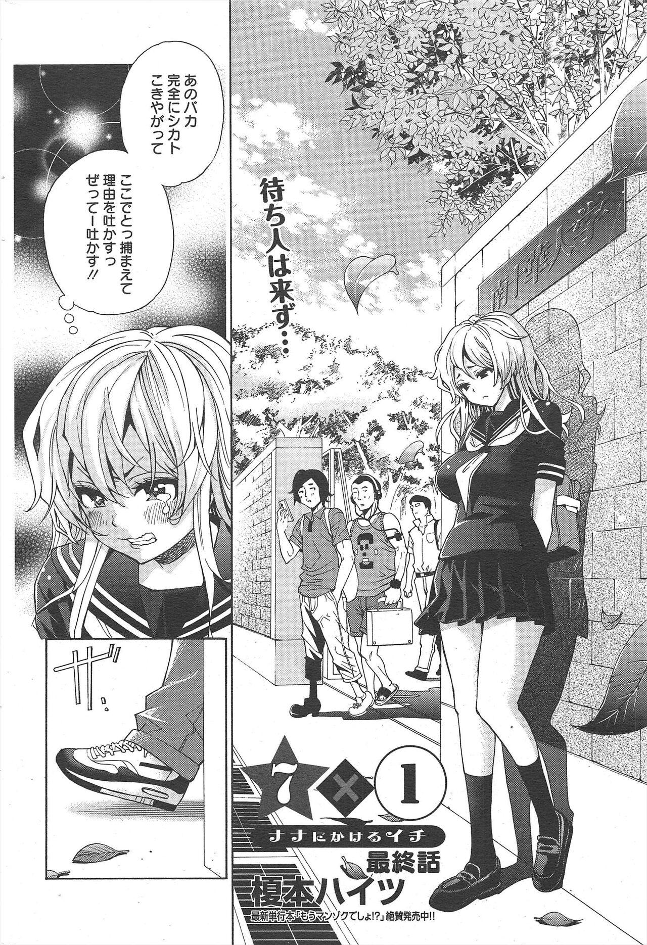 Manga Bangaichi 2012-11 284