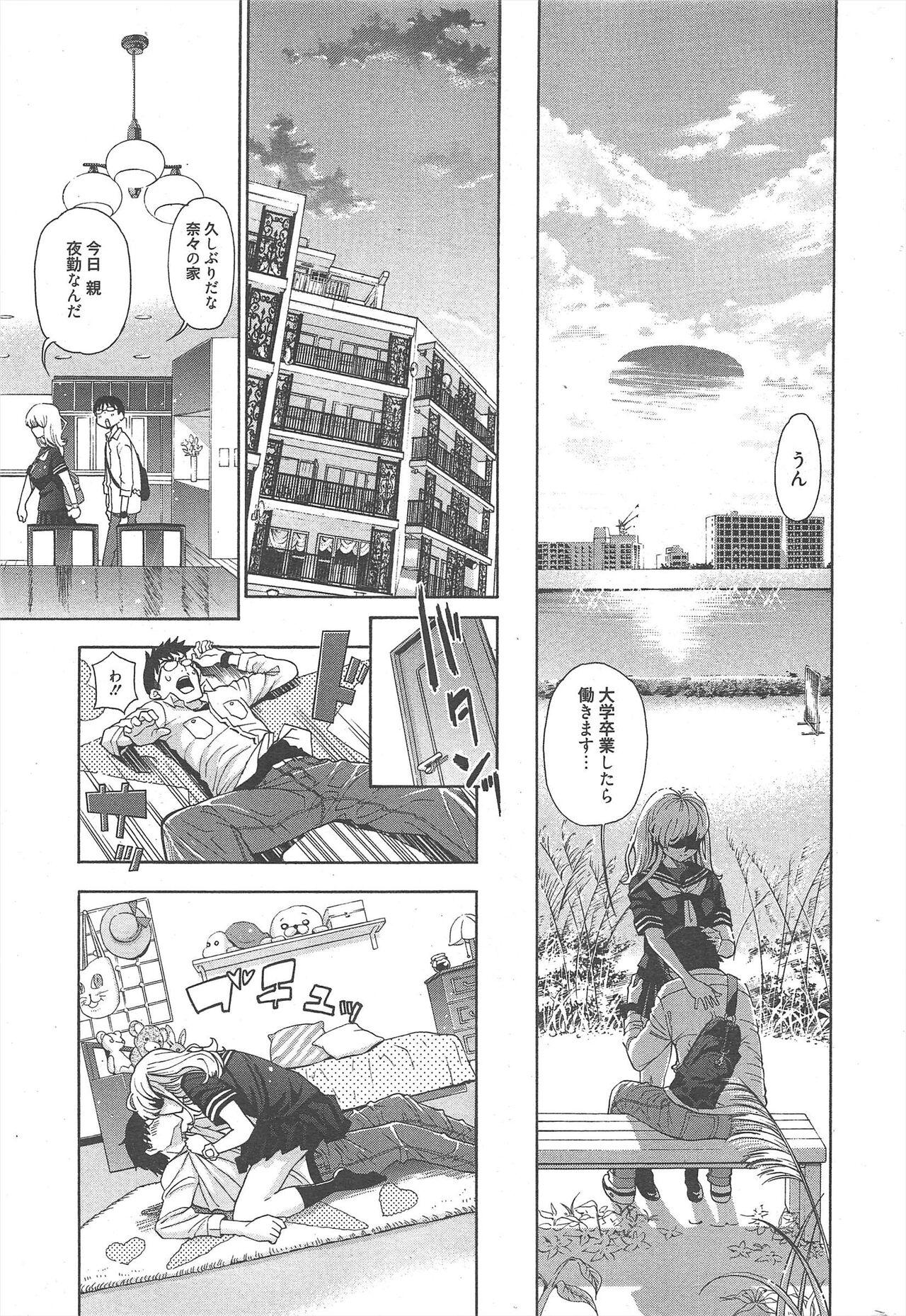 Manga Bangaichi 2012-11 293