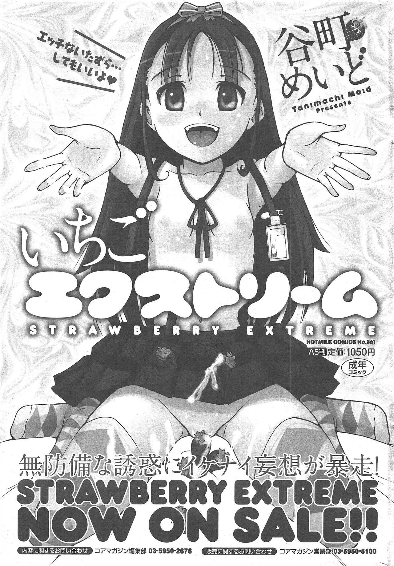 Manga Bangaichi 2012-11 311