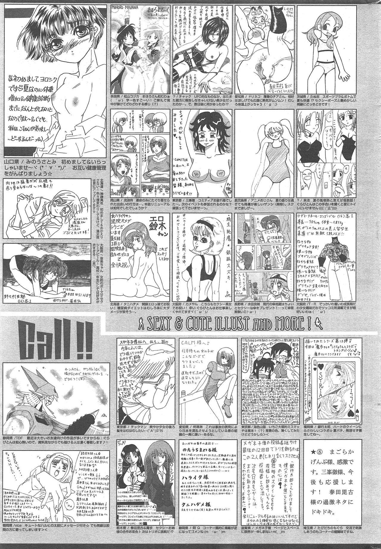 Manga Bangaichi 2012-11 315