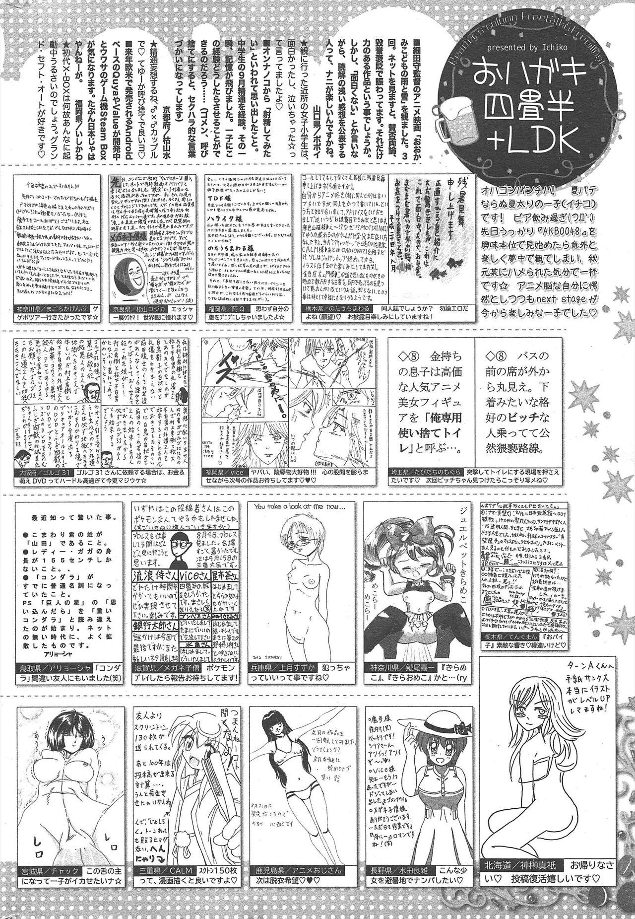 Manga Bangaichi 2012-11 316