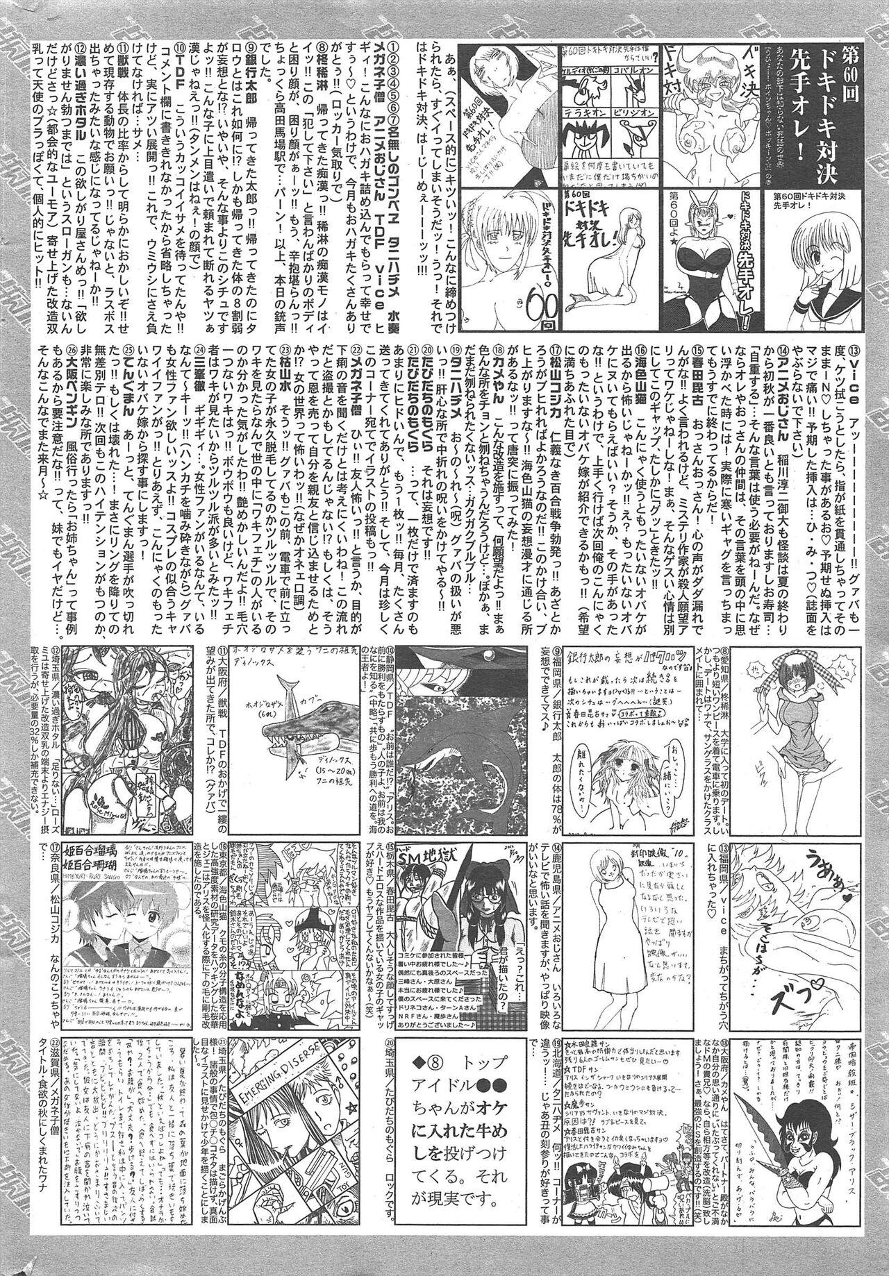 Manga Bangaichi 2012-11 318