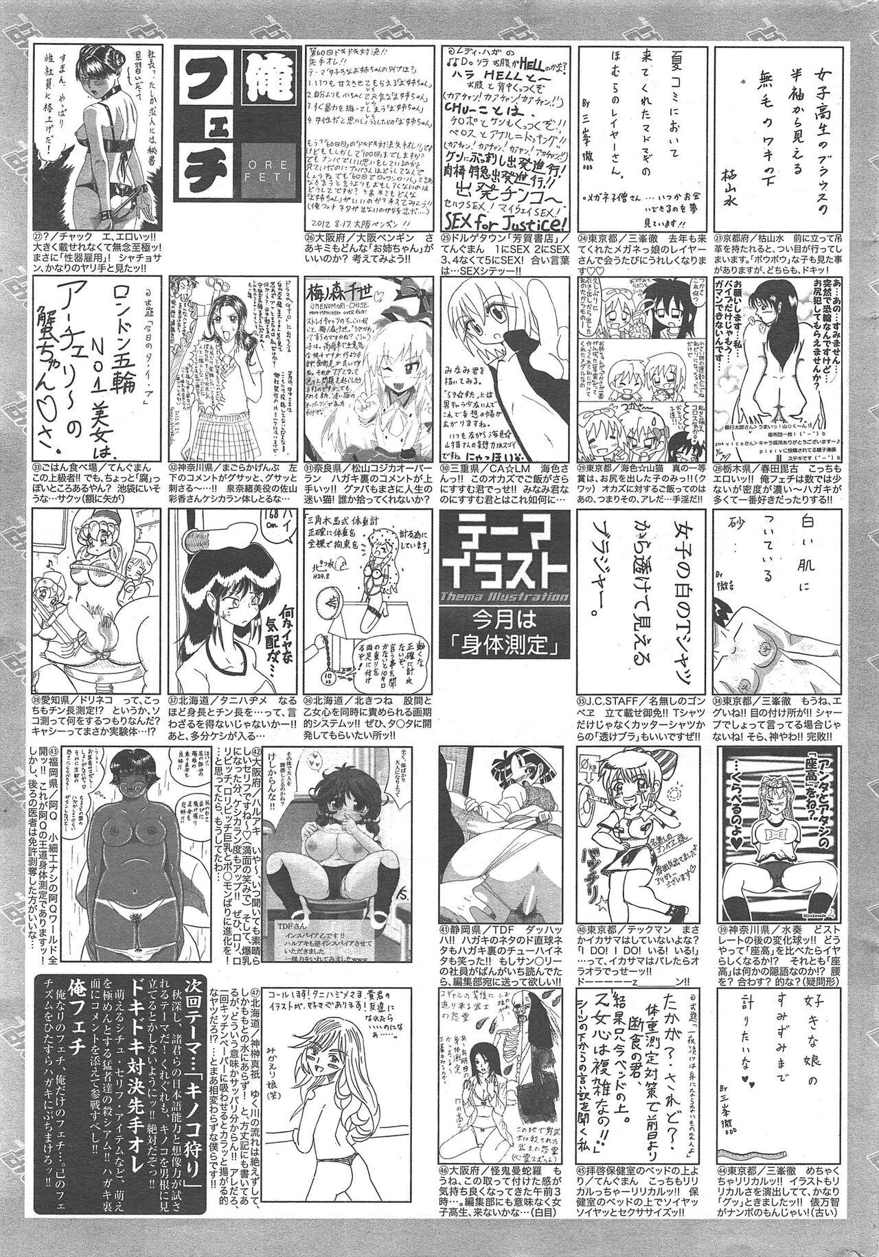Manga Bangaichi 2012-11 319